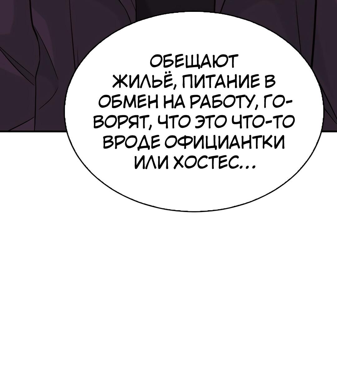 Манга Осуждённый ведьмой становится цветком - Глава 32 Страница 48