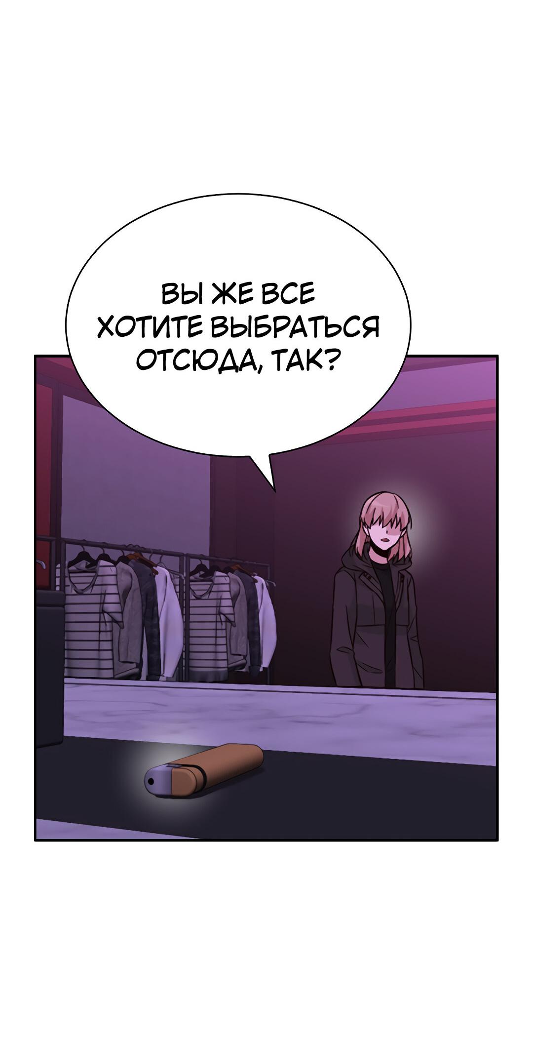 Манга Осуждённый ведьмой становится цветком - Глава 32 Страница 91