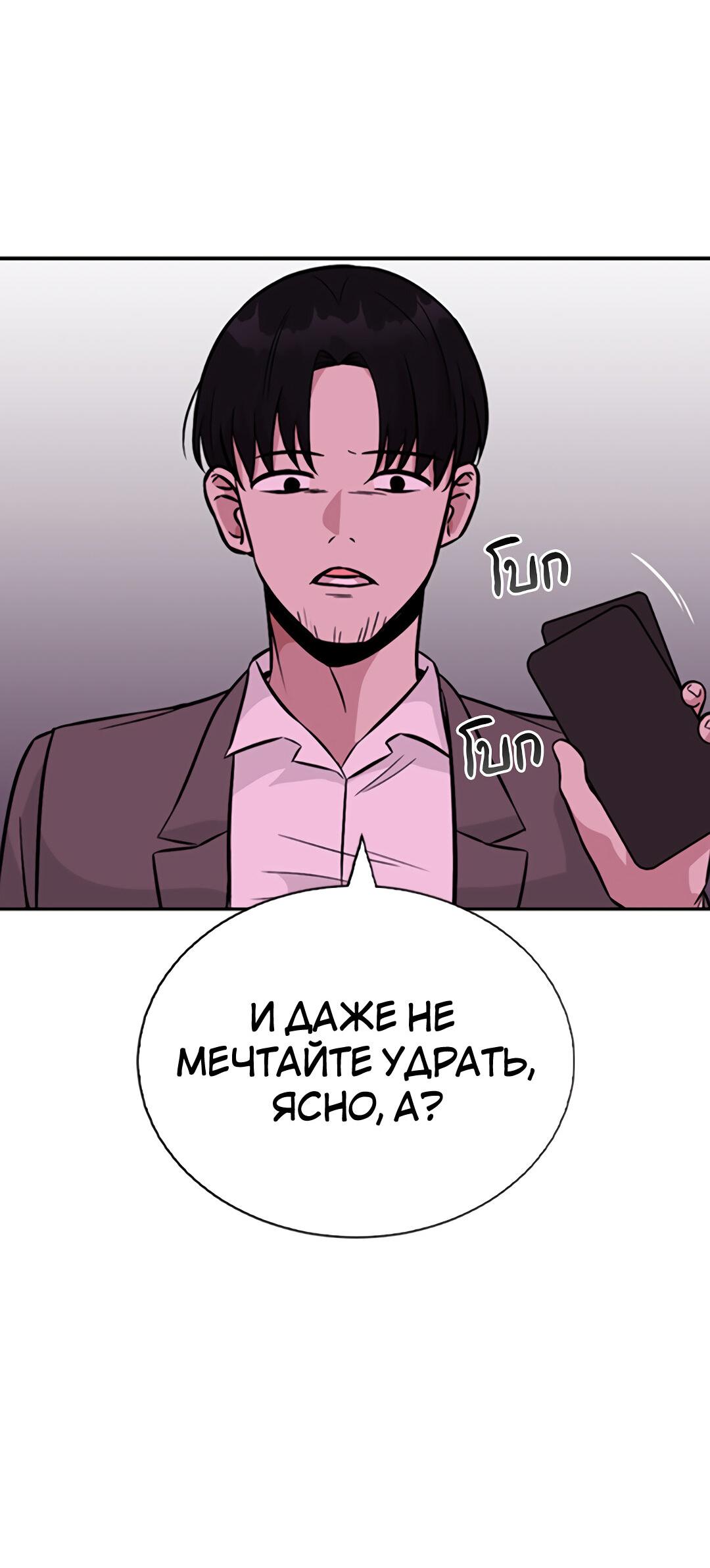 Манга Осуждённый ведьмой становится цветком - Глава 32 Страница 33