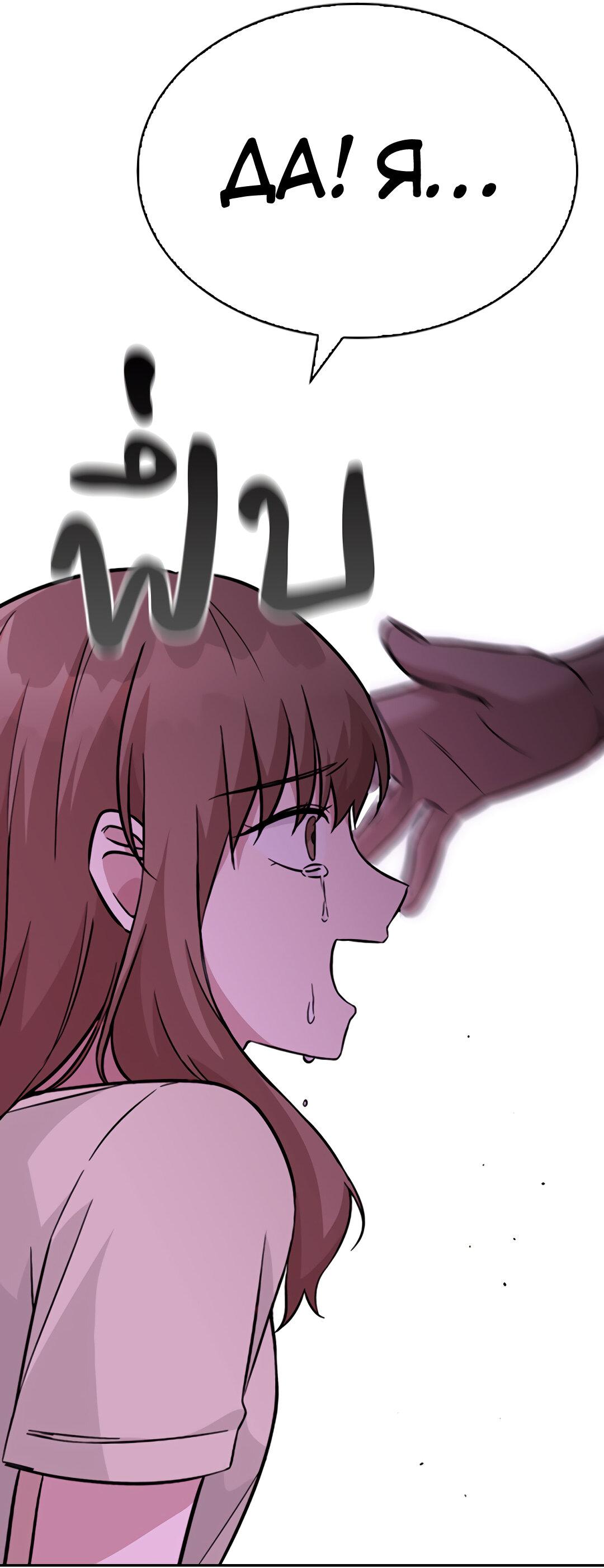 Манга Осуждённый ведьмой становится цветком - Глава 32 Страница 77