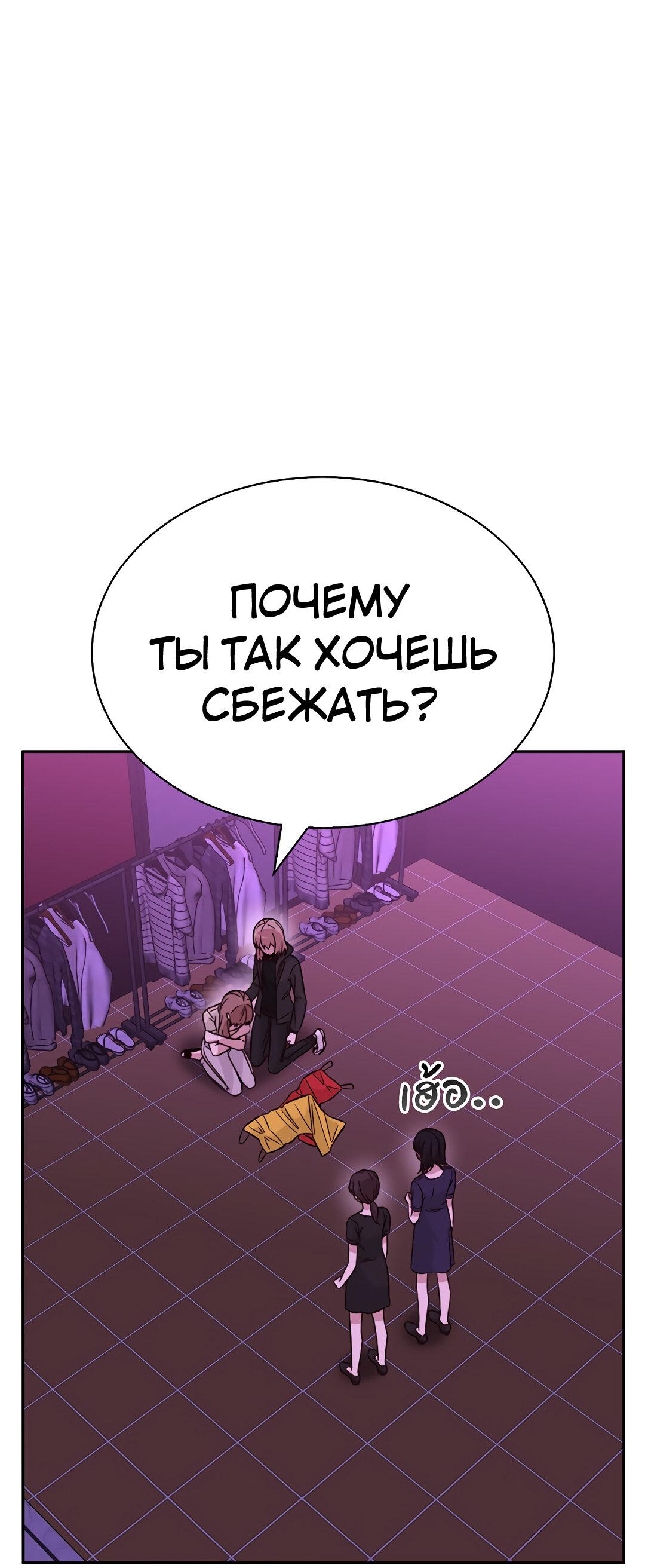 Манга Осуждённый ведьмой становится цветком - Глава 32 Страница 43