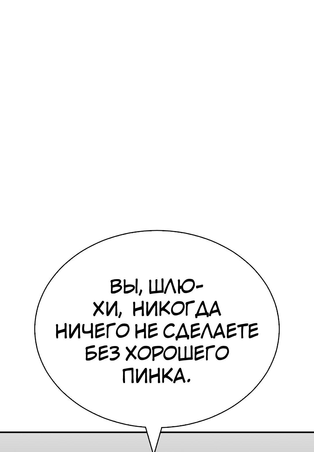 Манга Осуждённый ведьмой становится цветком - Глава 32 Страница 84