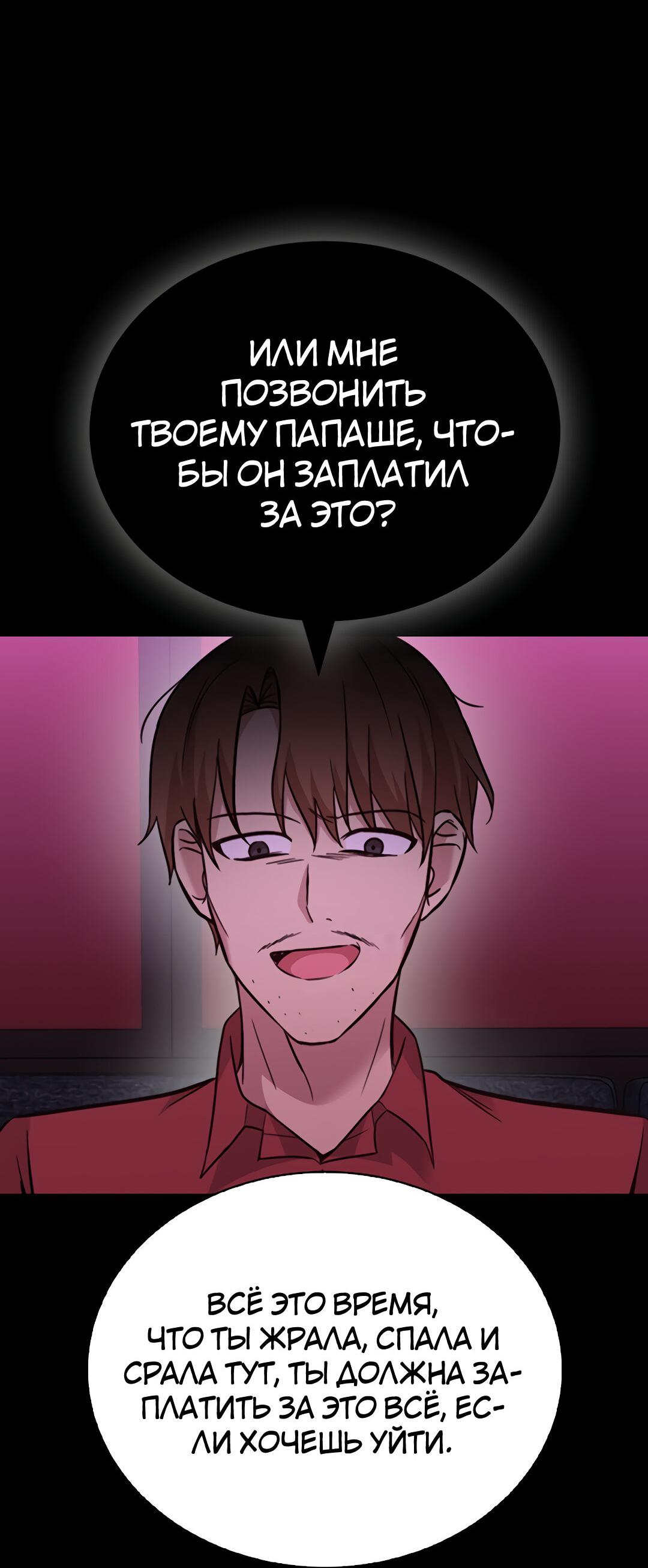 Манга Осуждённый ведьмой становится цветком - Глава 32 Страница 55