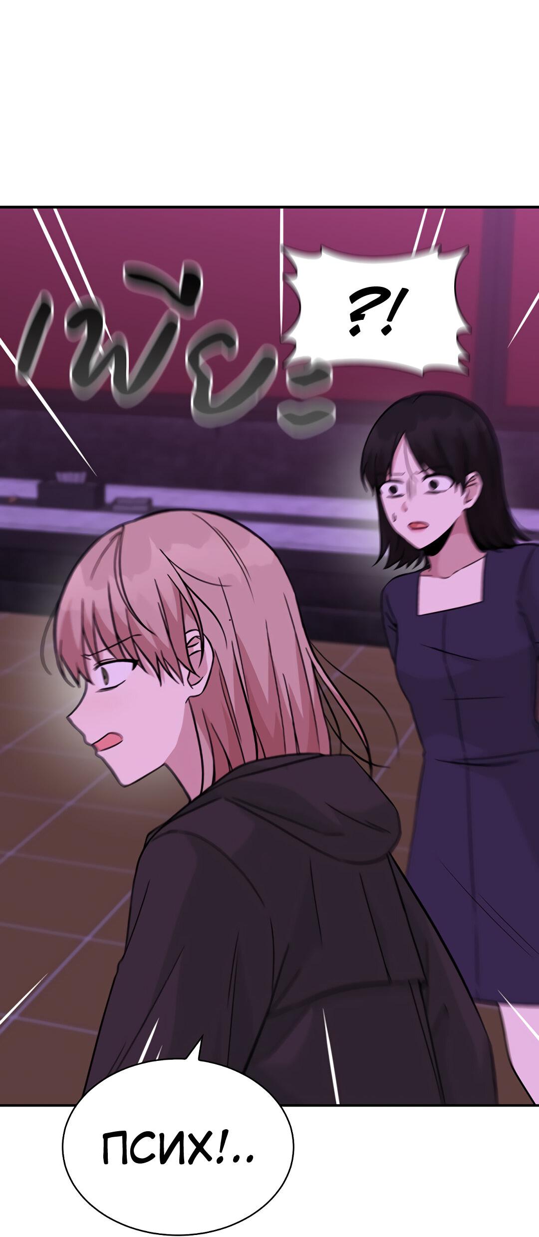 Манга Осуждённый ведьмой становится цветком - Глава 32 Страница 80