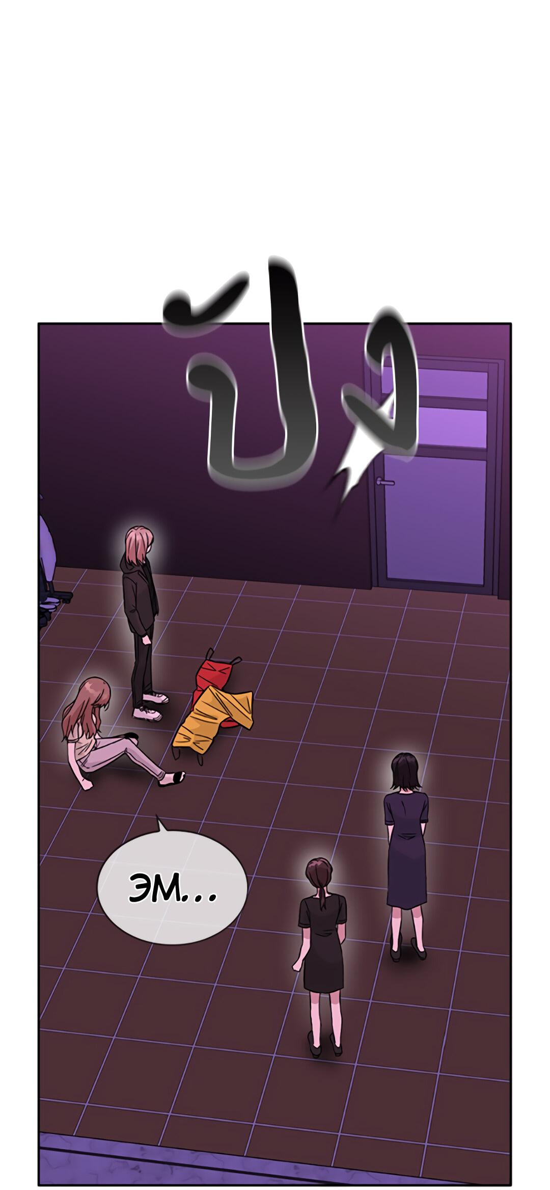 Манга Осуждённый ведьмой становится цветком - Глава 32 Страница 34