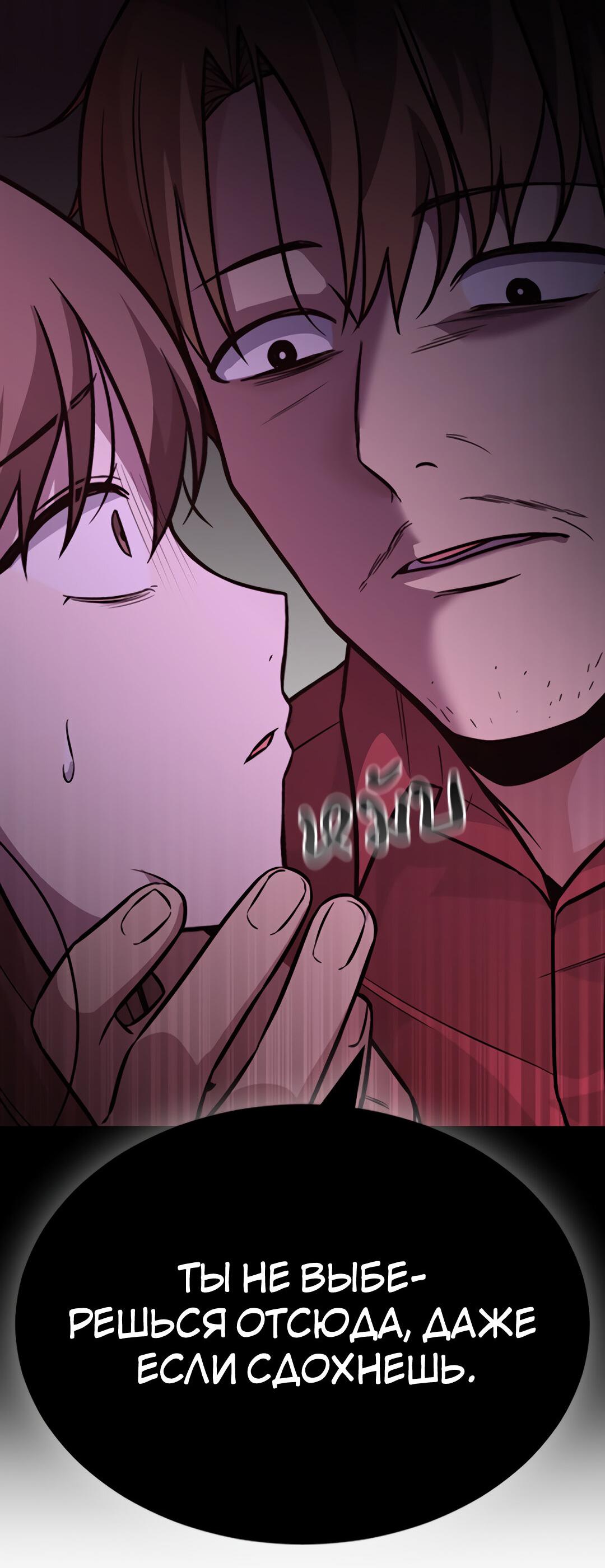 Манга Осуждённый ведьмой становится цветком - Глава 32 Страница 59