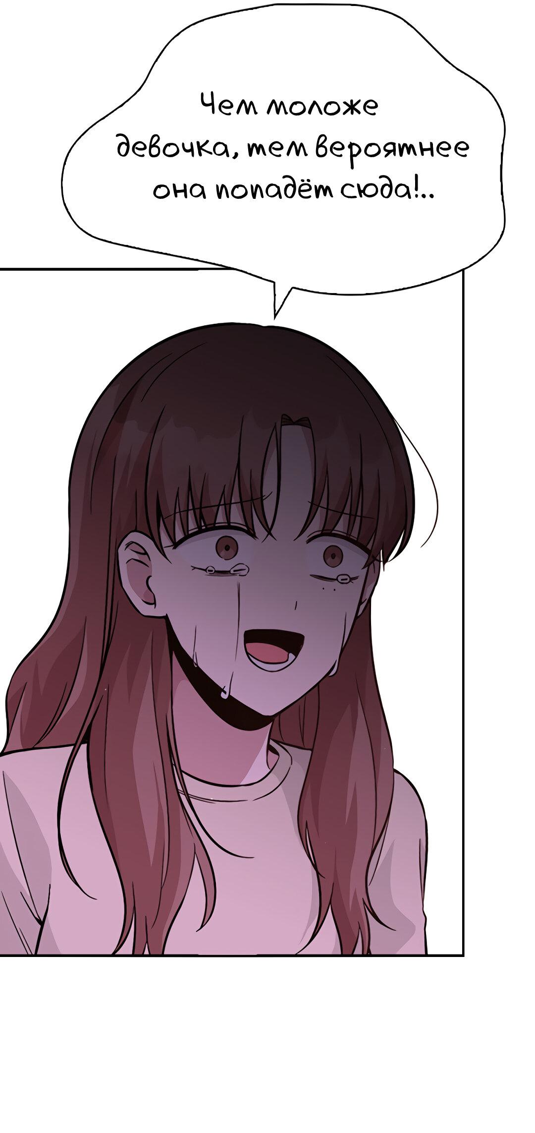 Манга Осуждённый ведьмой становится цветком - Глава 32 Страница 64