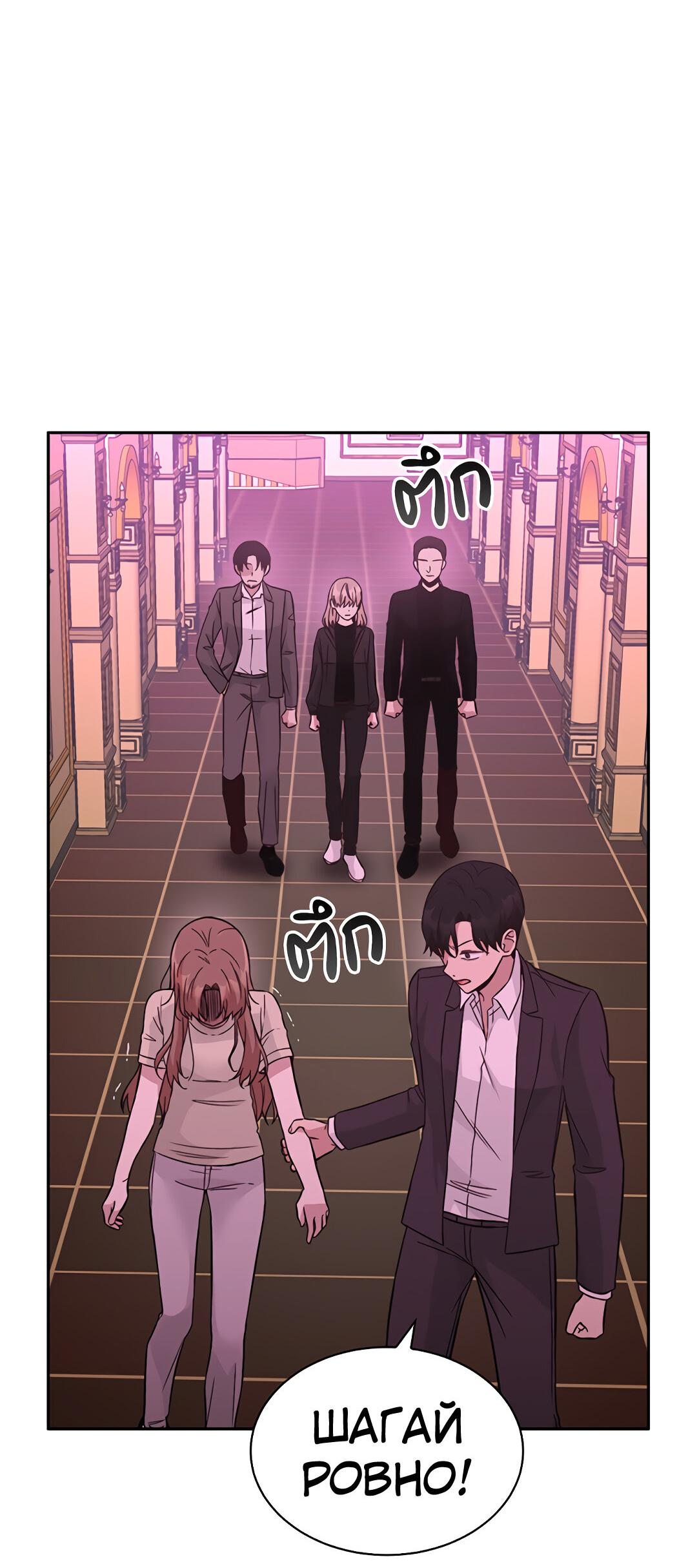 Манга Осуждённый ведьмой становится цветком - Глава 32 Страница 27