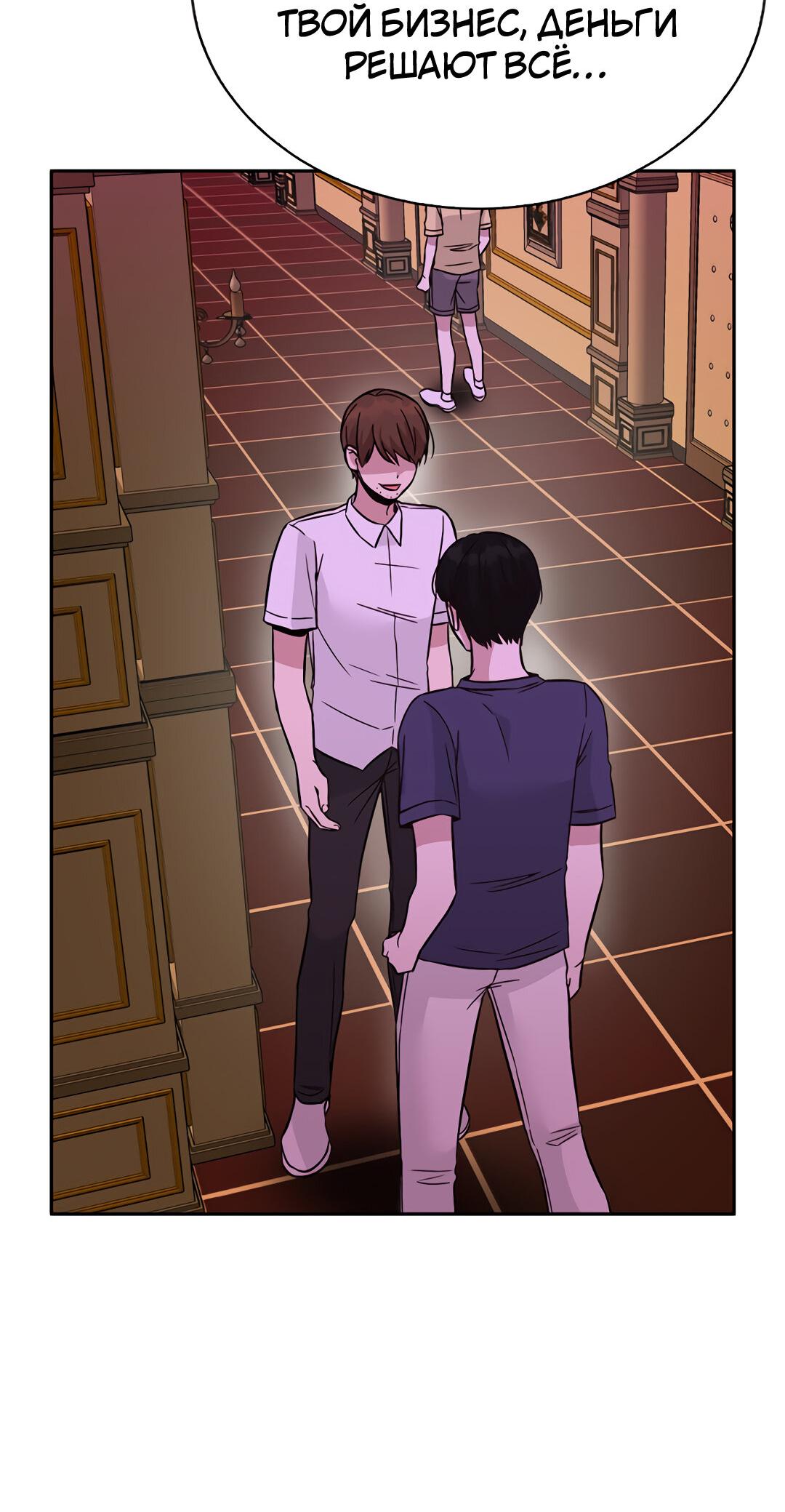 Манга Осуждённый ведьмой становится цветком - Глава 32 Страница 61