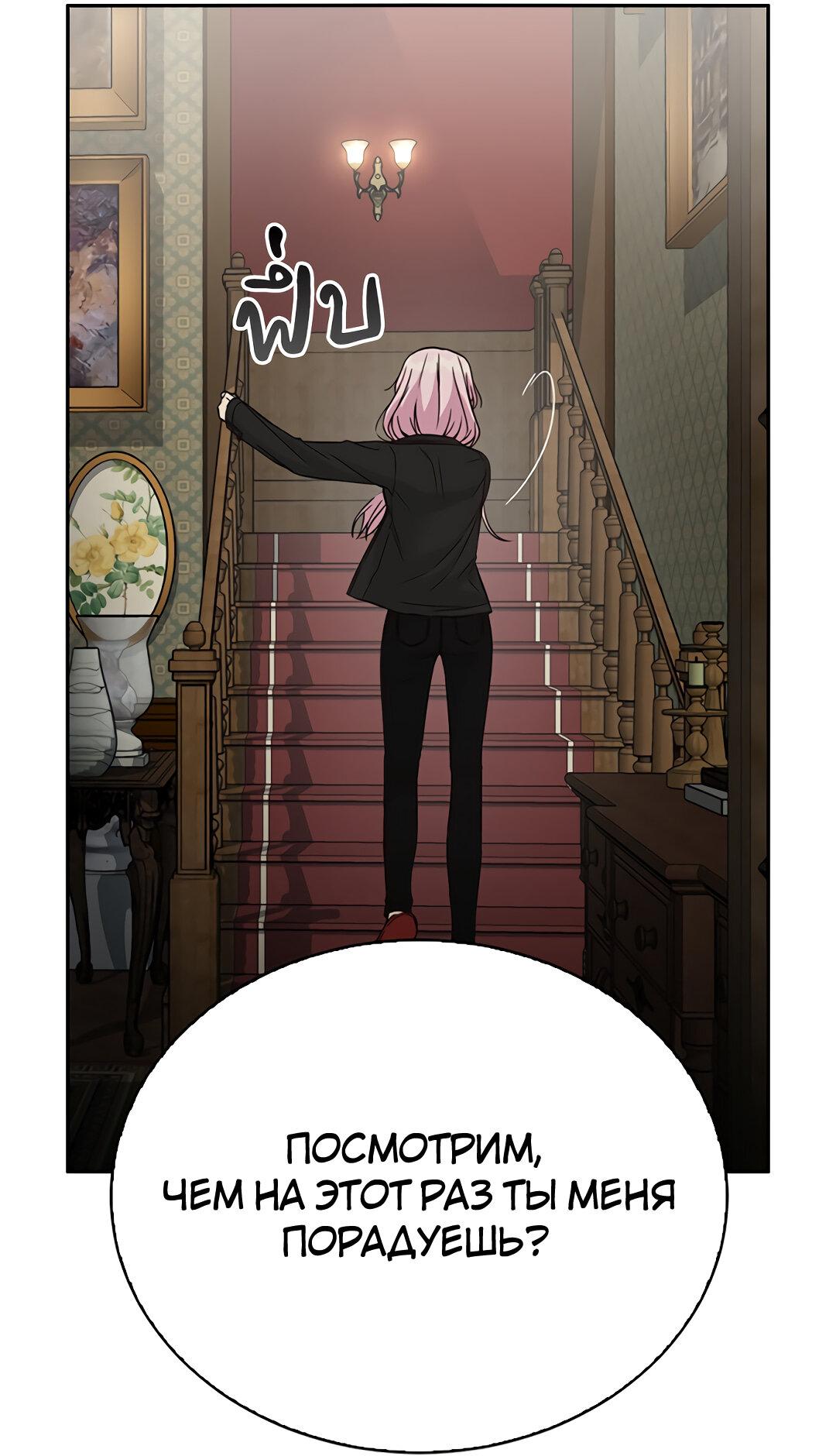 Манга Осуждённый ведьмой становится цветком - Глава 32 Страница 14