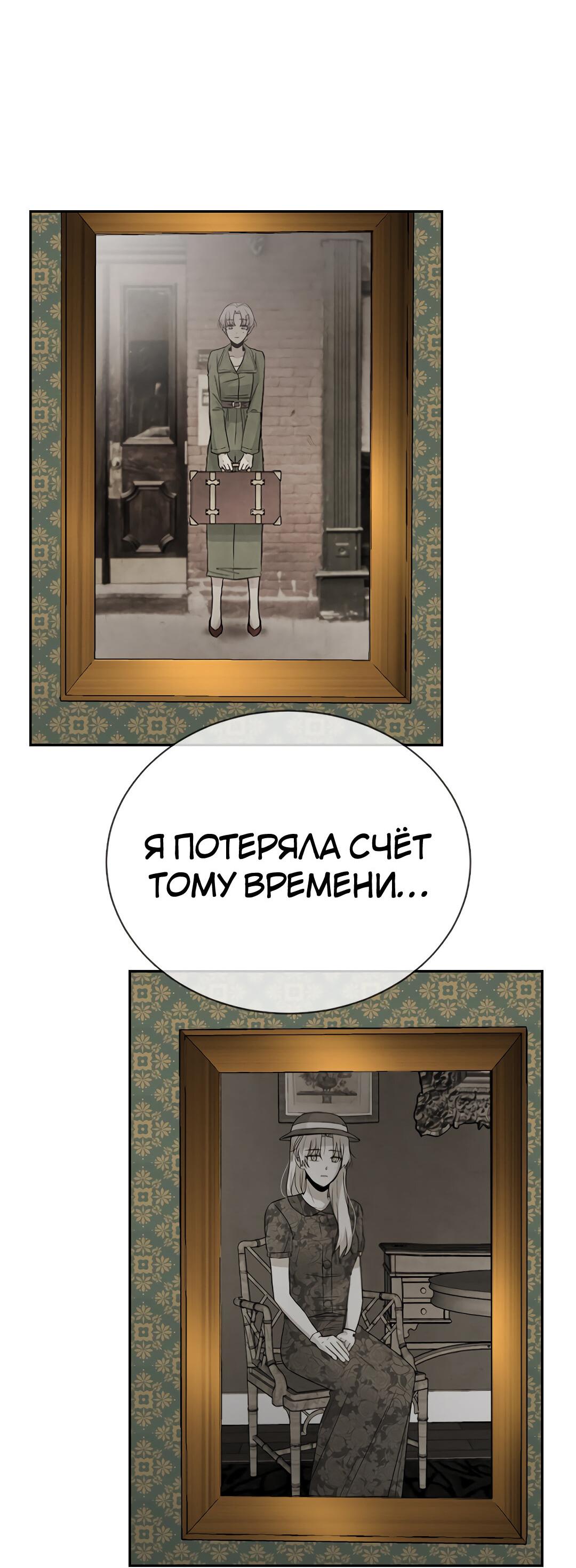 Манга Осуждённый ведьмой становится цветком - Глава 32 Страница 5