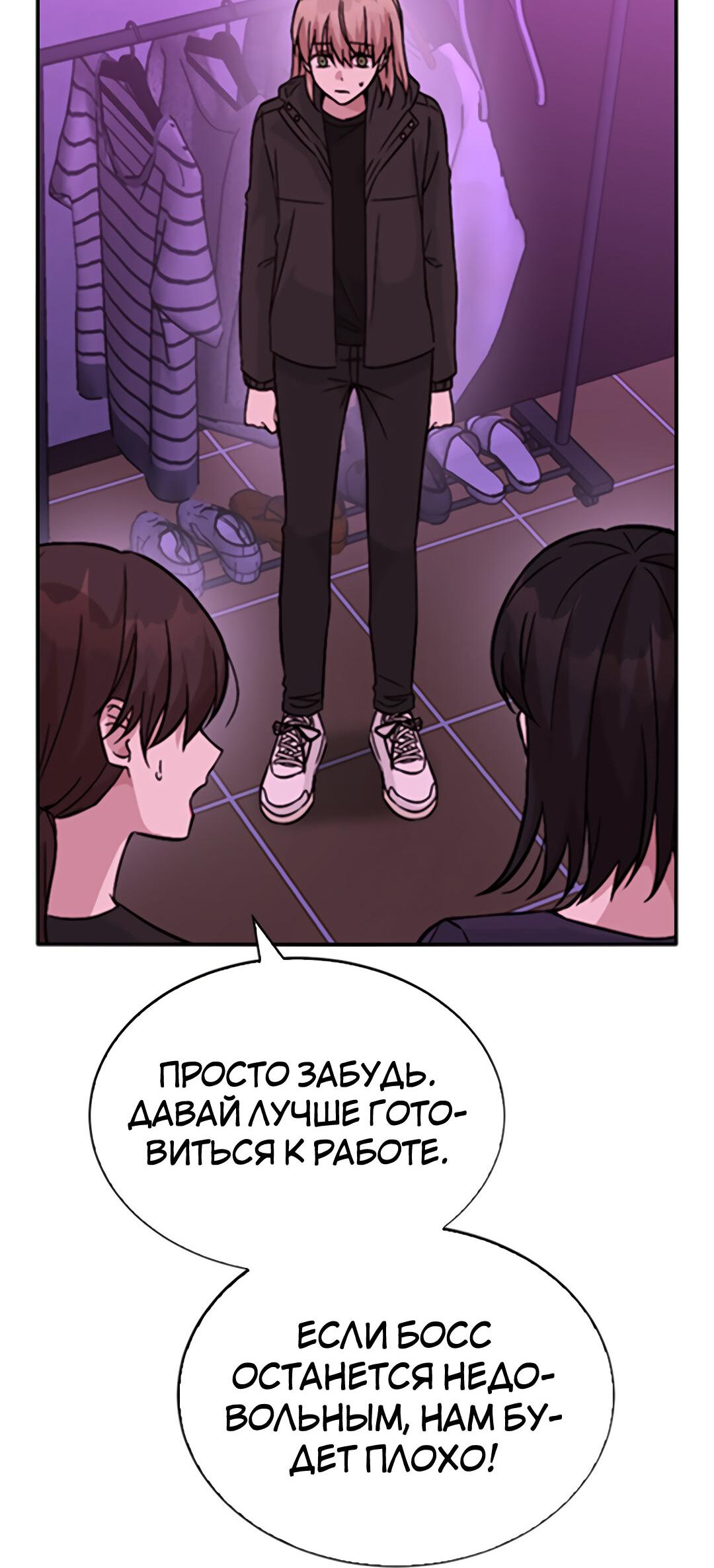 Манга Осуждённый ведьмой становится цветком - Глава 32 Страница 38