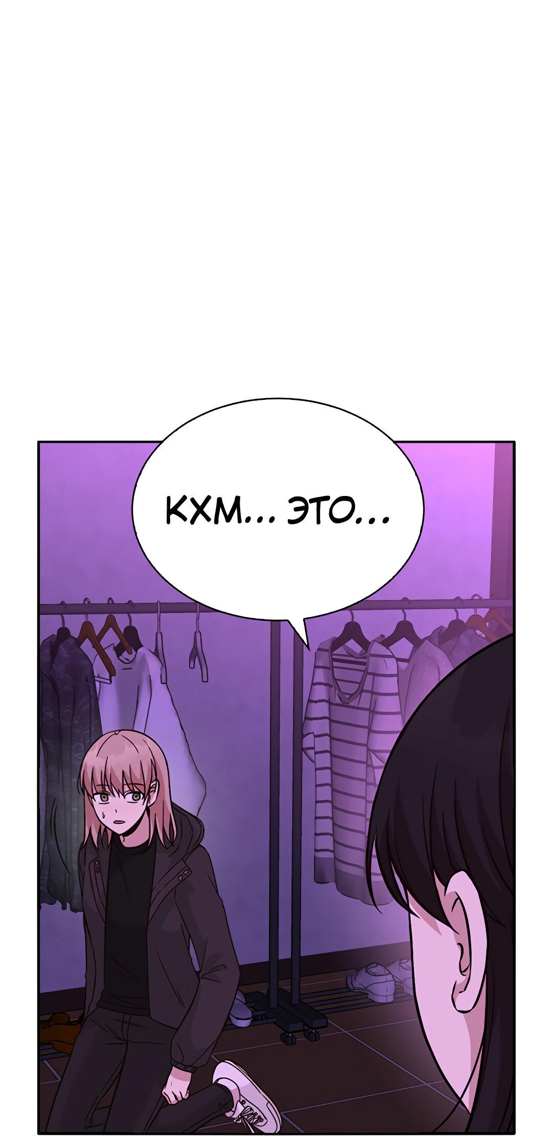 Манга Осуждённый ведьмой становится цветком - Глава 32 Страница 44