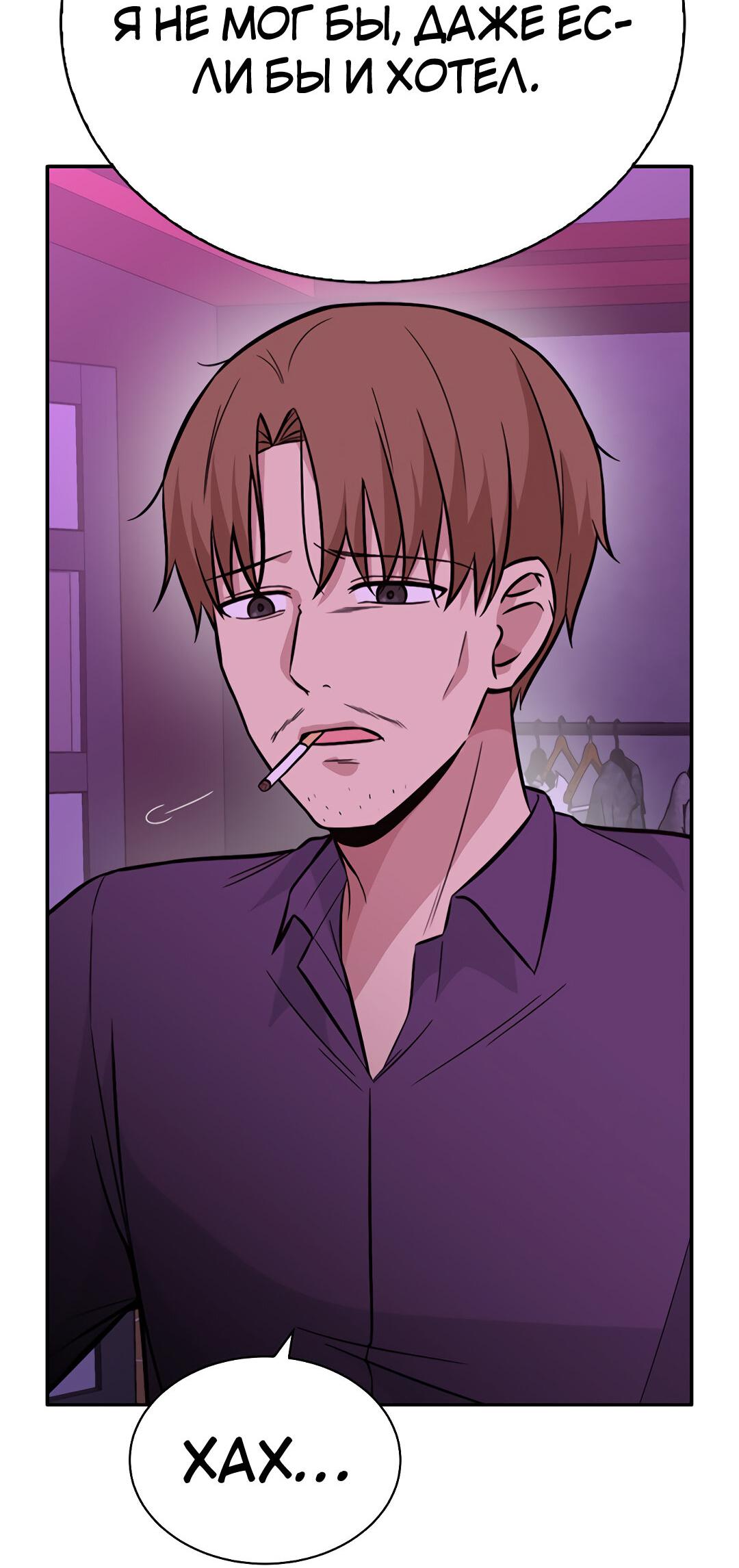 Манга Осуждённый ведьмой становится цветком - Глава 32 Страница 73