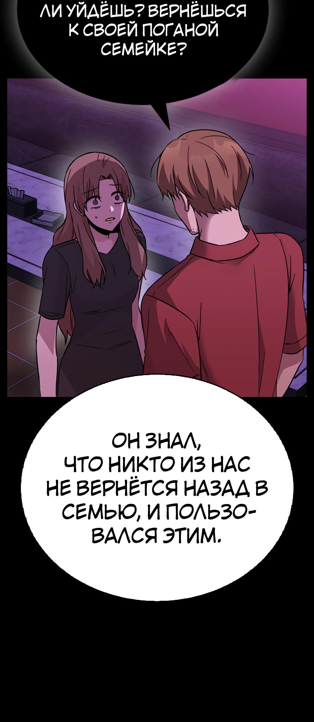 Манга Осуждённый ведьмой становится цветком - Глава 32 Страница 57