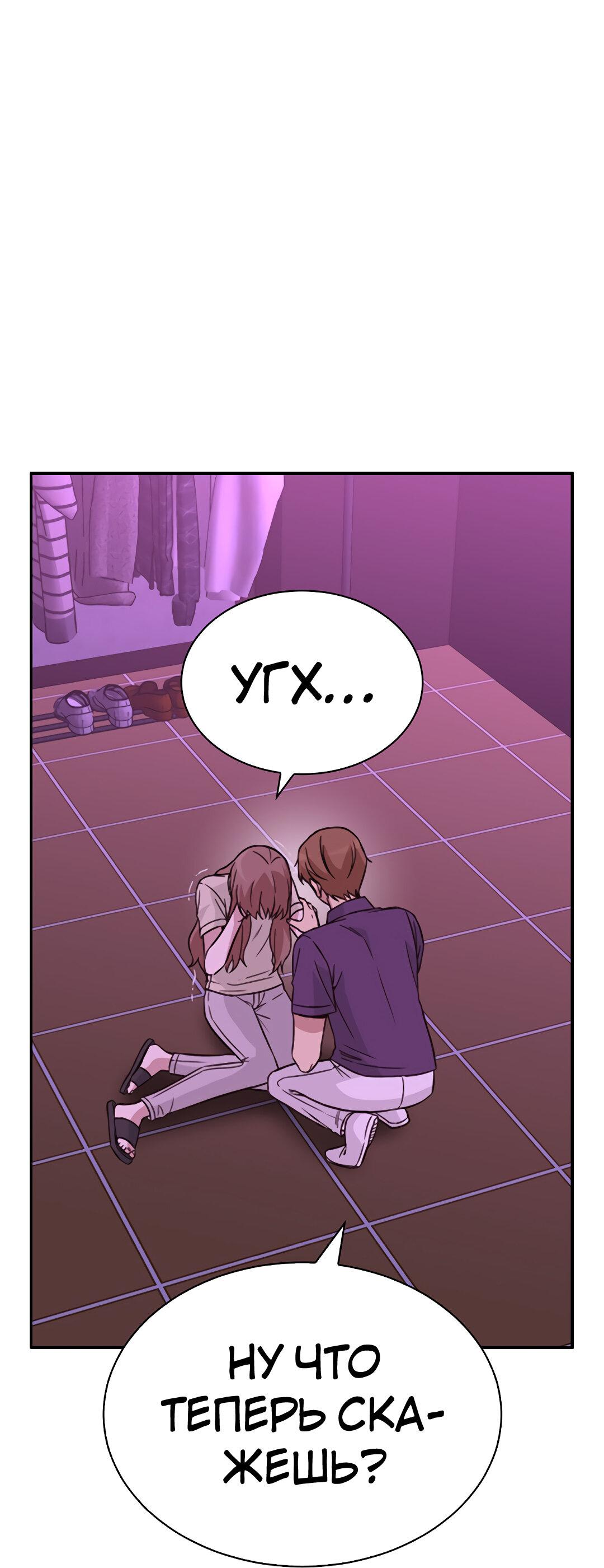 Манга Осуждённый ведьмой становится цветком - Глава 32 Страница 83