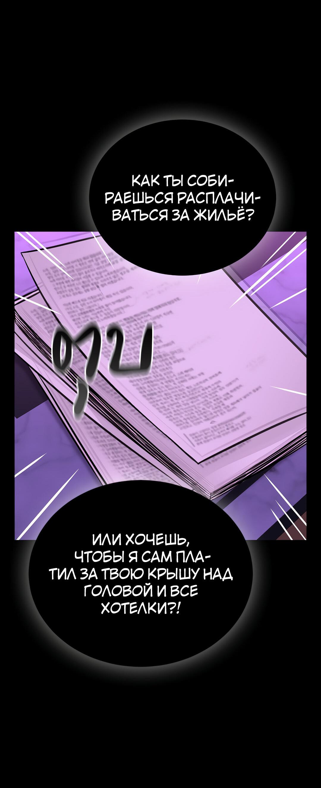 Манга Осуждённый ведьмой становится цветком - Глава 32 Страница 54