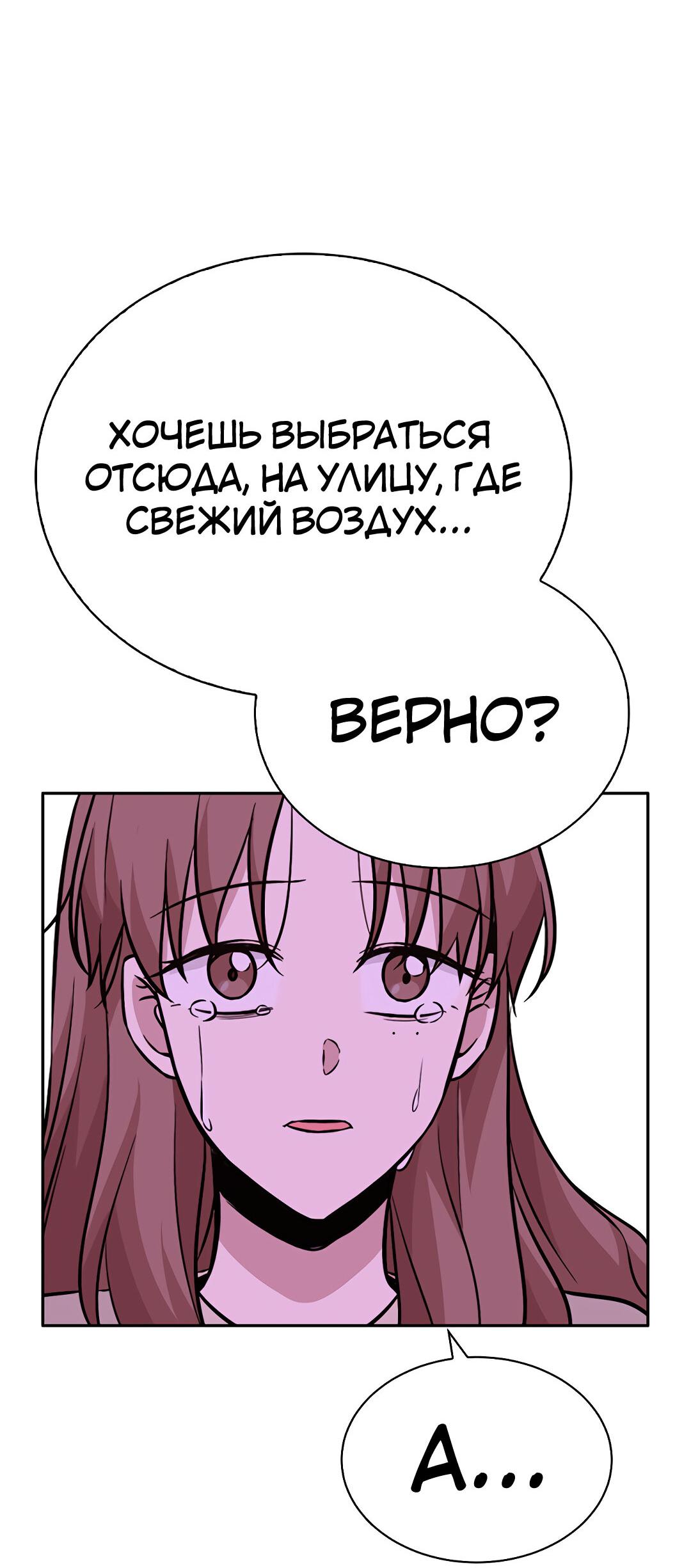 Манга Осуждённый ведьмой становится цветком - Глава 32 Страница 75