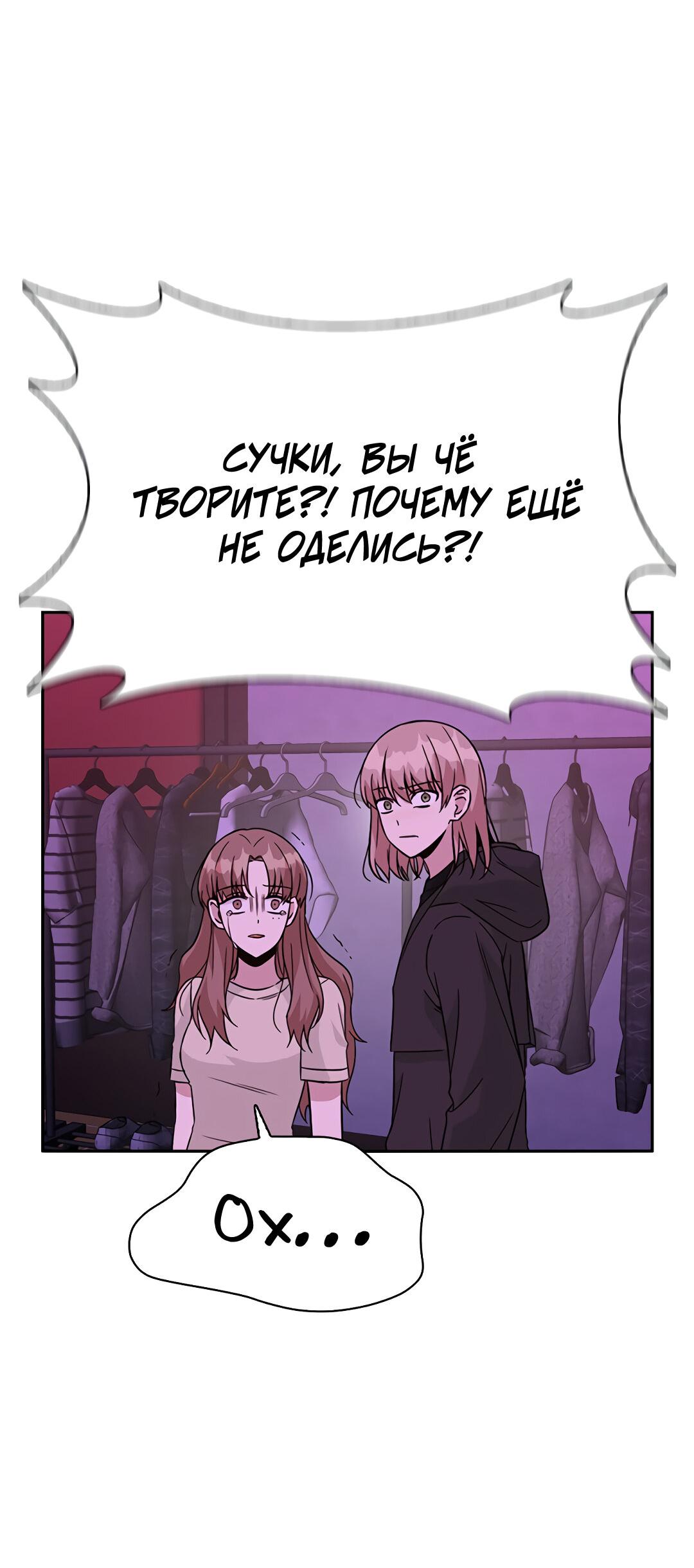 Манга Осуждённый ведьмой становится цветком - Глава 32 Страница 69