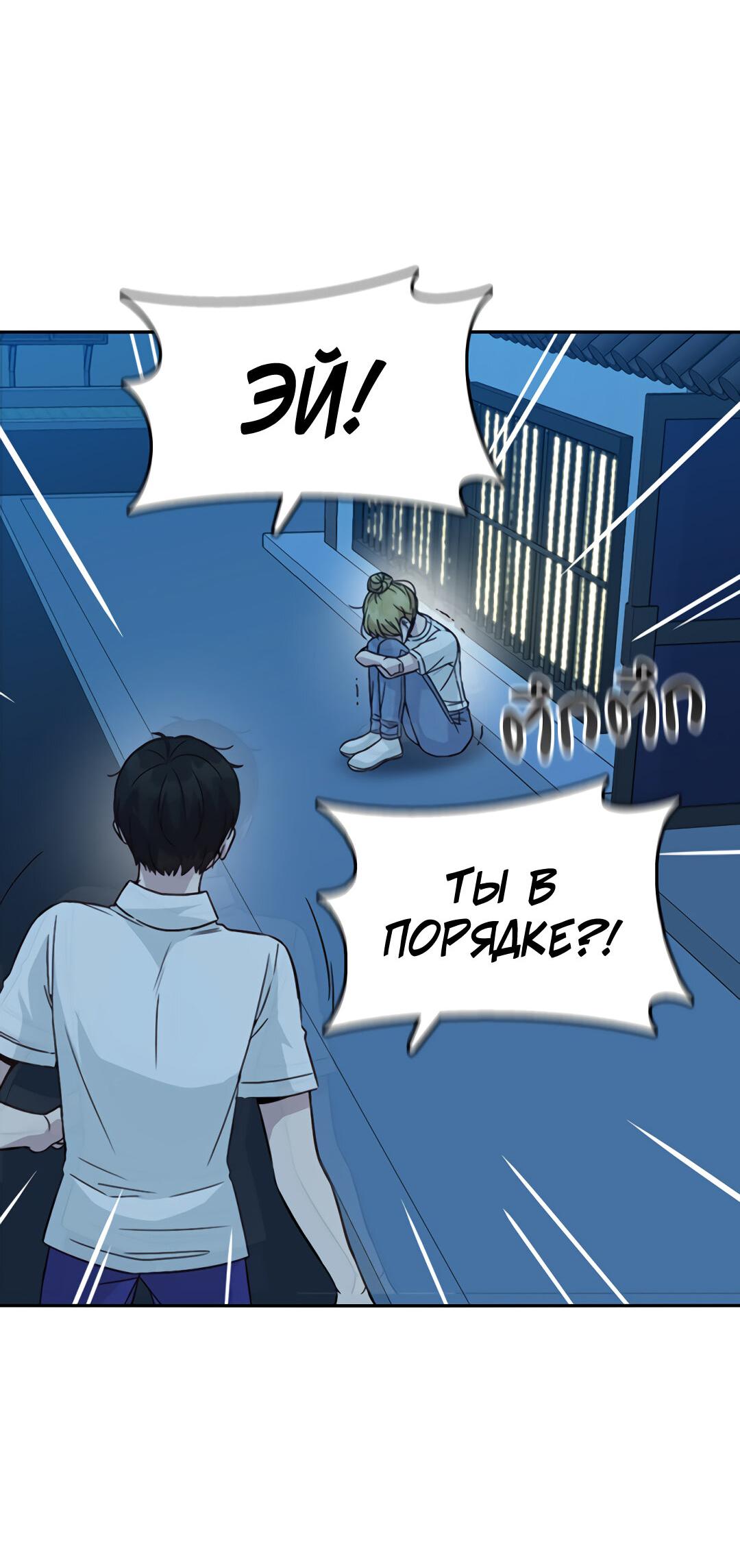 Манга Осуждённый ведьмой становится цветком - Глава 32 Страница 19