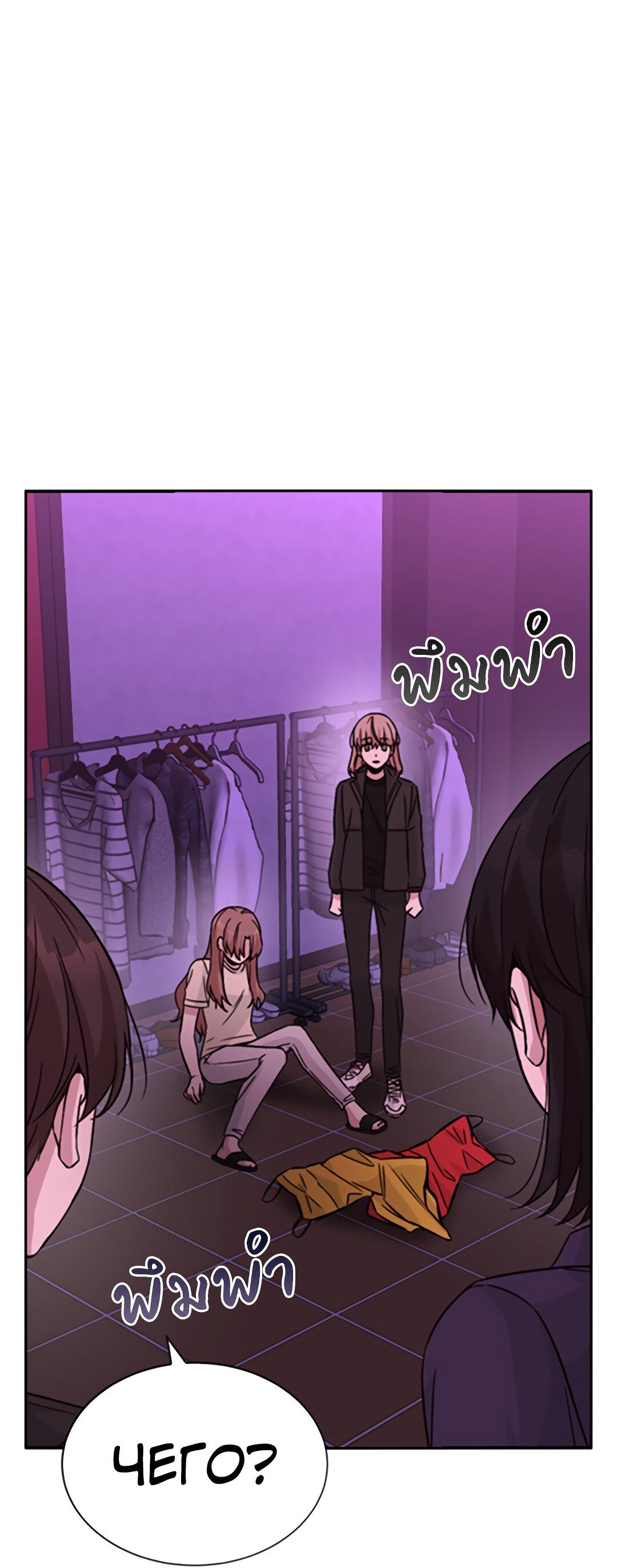 Манга Осуждённый ведьмой становится цветком - Глава 32 Страница 35