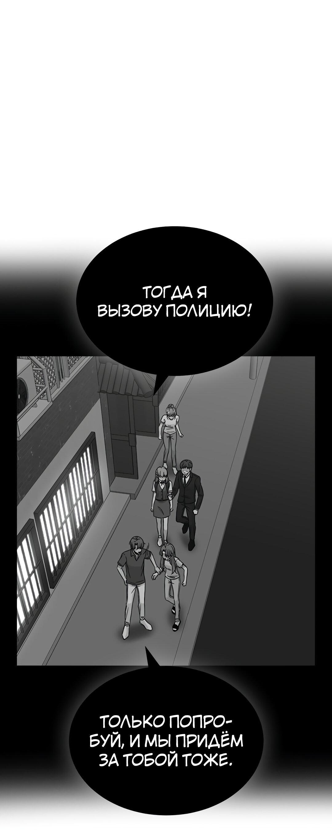 Манга Осуждённый ведьмой становится цветком - Глава 32 Страница 21