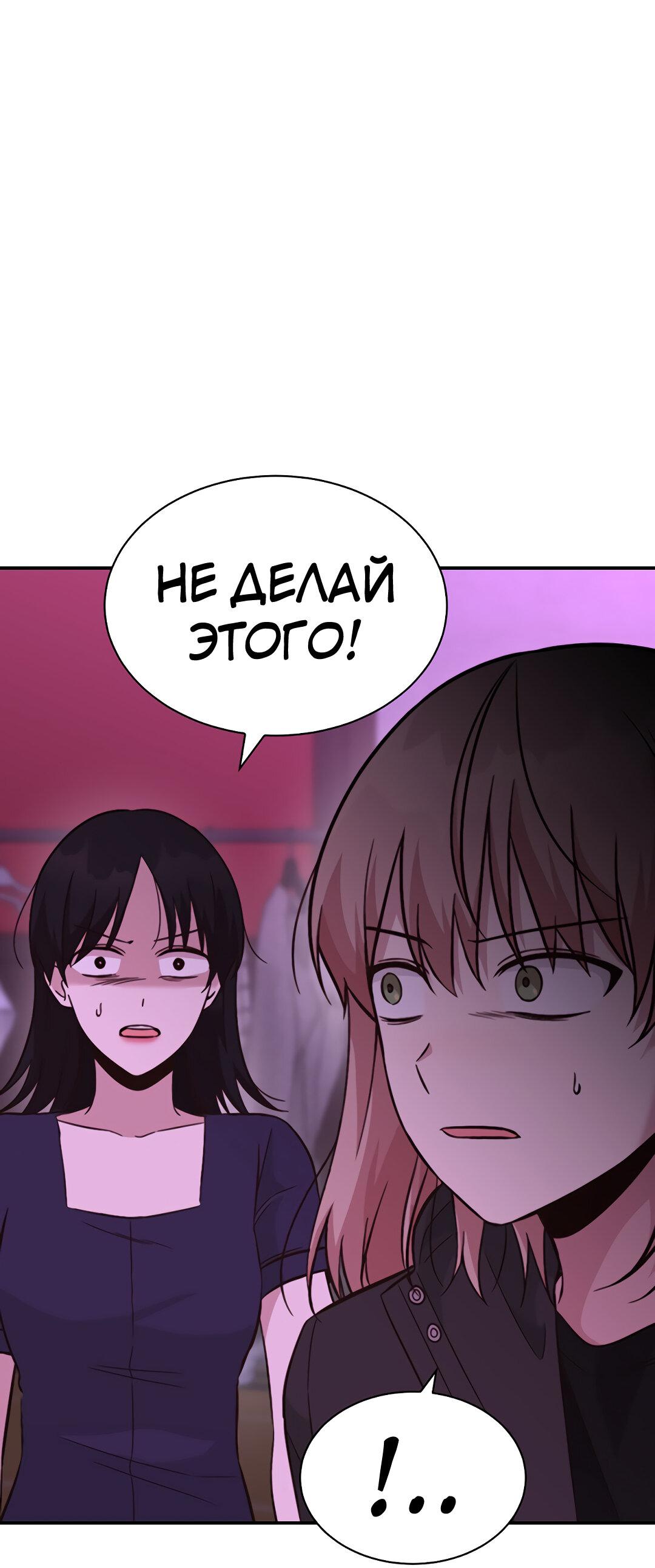 Манга Осуждённый ведьмой становится цветком - Глава 32 Страница 82