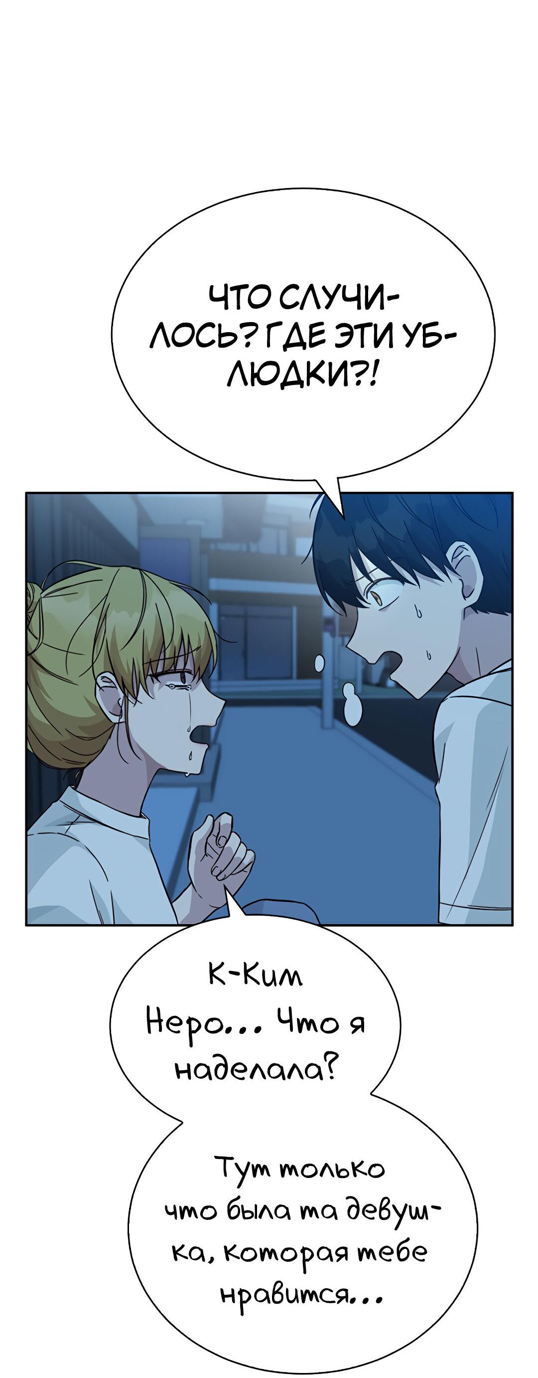 Манга Осуждённый ведьмой становится цветком - Глава 32 Страница 20