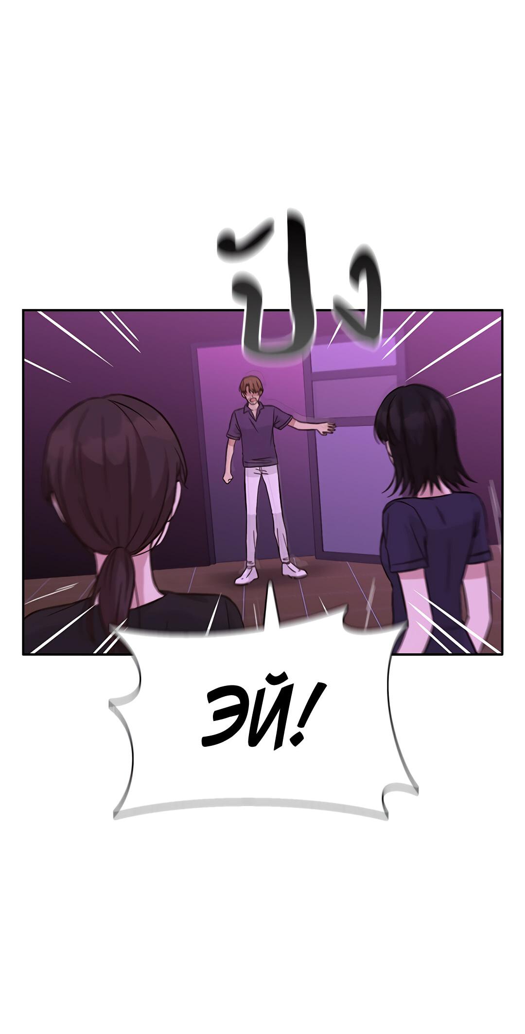 Манга Осуждённый ведьмой становится цветком - Глава 32 Страница 68