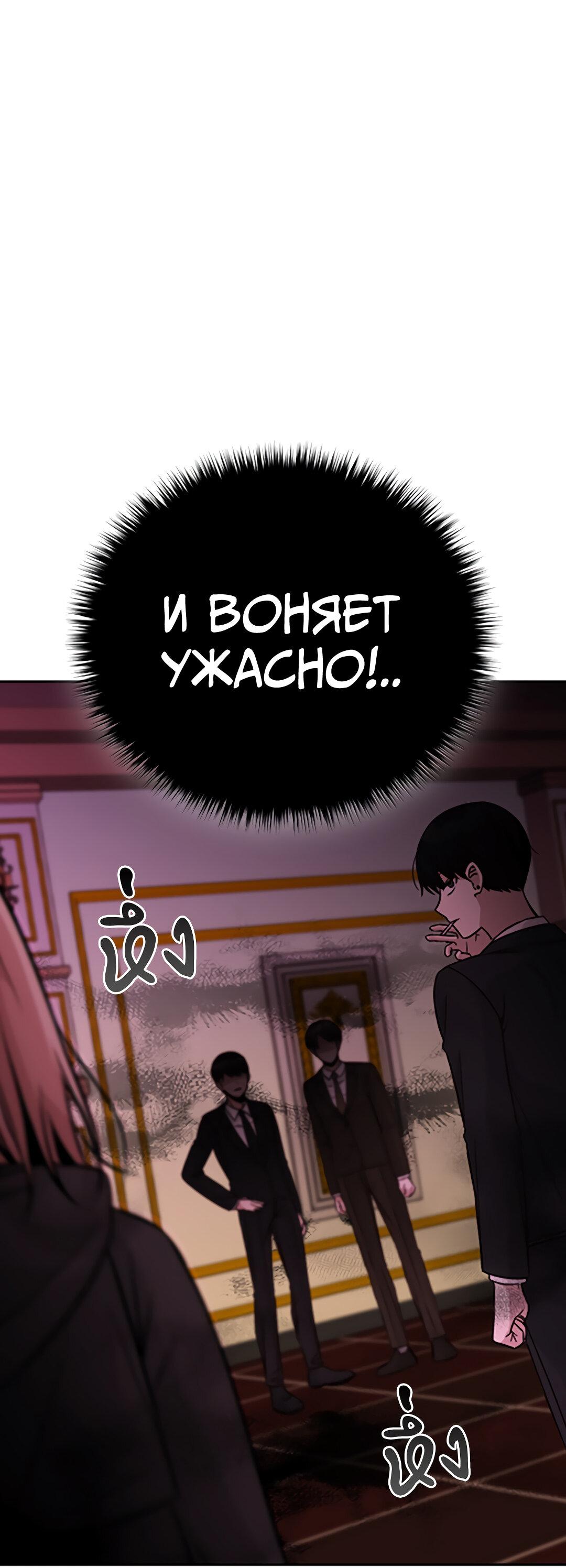 Манга Осуждённый ведьмой становится цветком - Глава 32 Страница 29