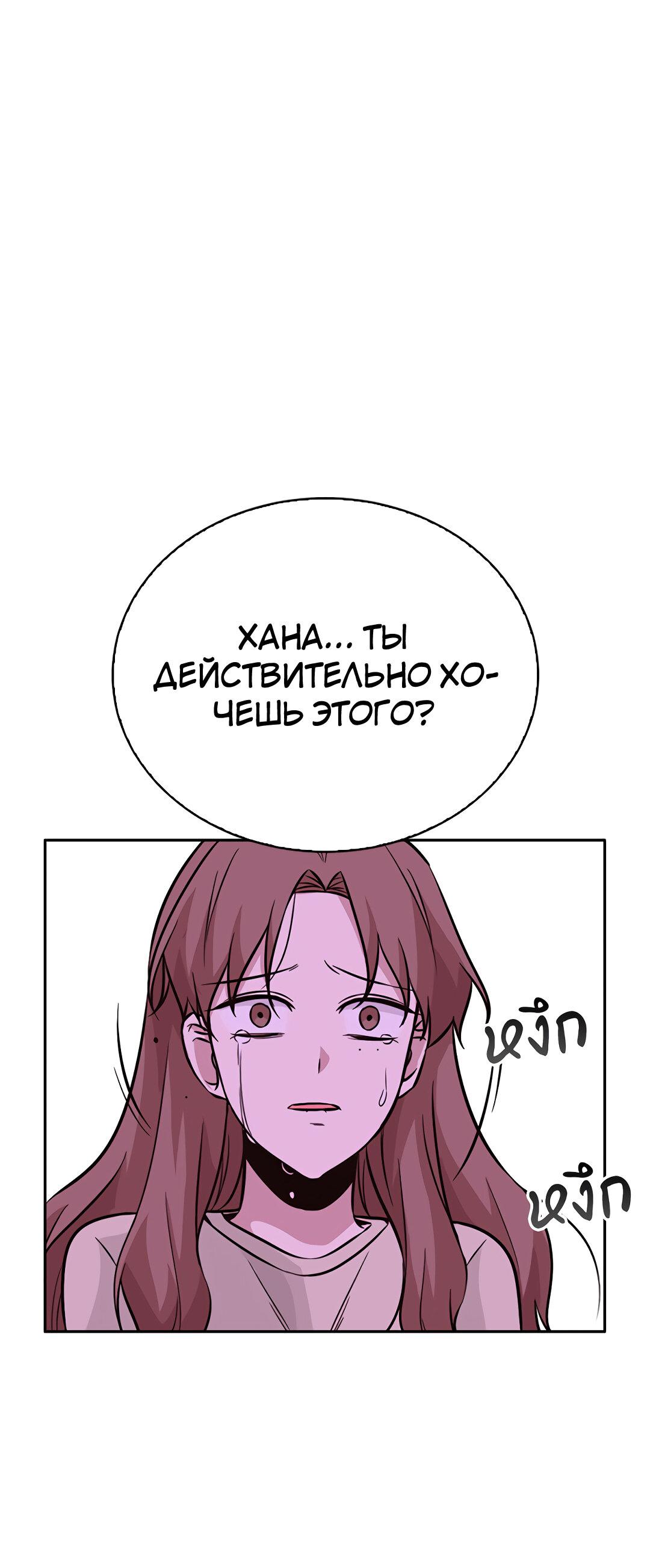 Манга Осуждённый ведьмой становится цветком - Глава 32 Страница 74