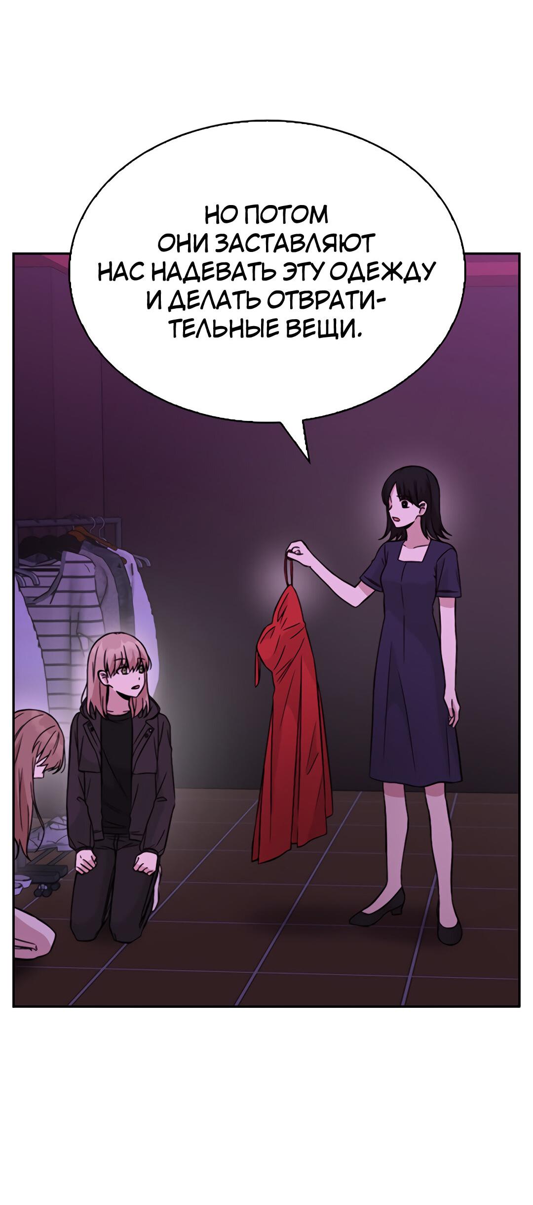 Манга Осуждённый ведьмой становится цветком - Глава 32 Страница 49