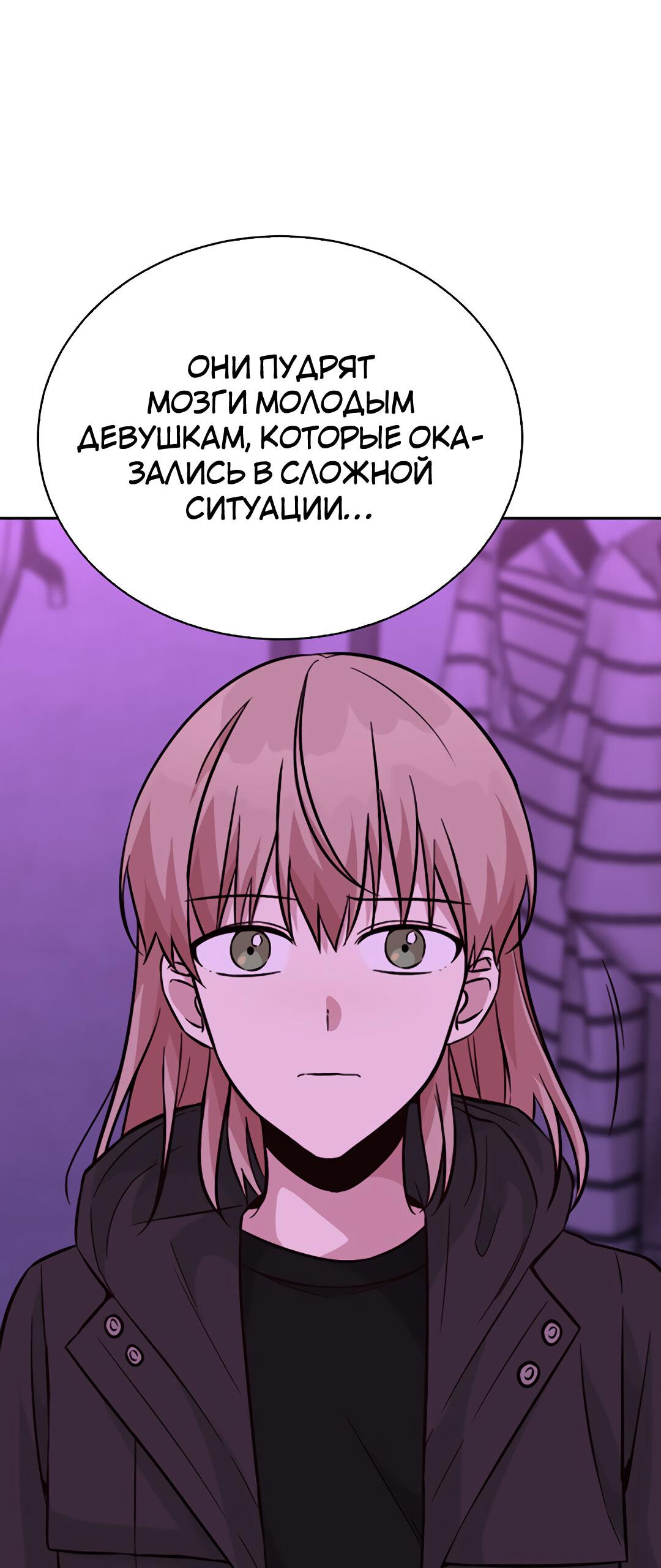 Манга Осуждённый ведьмой становится цветком - Глава 32 Страница 47