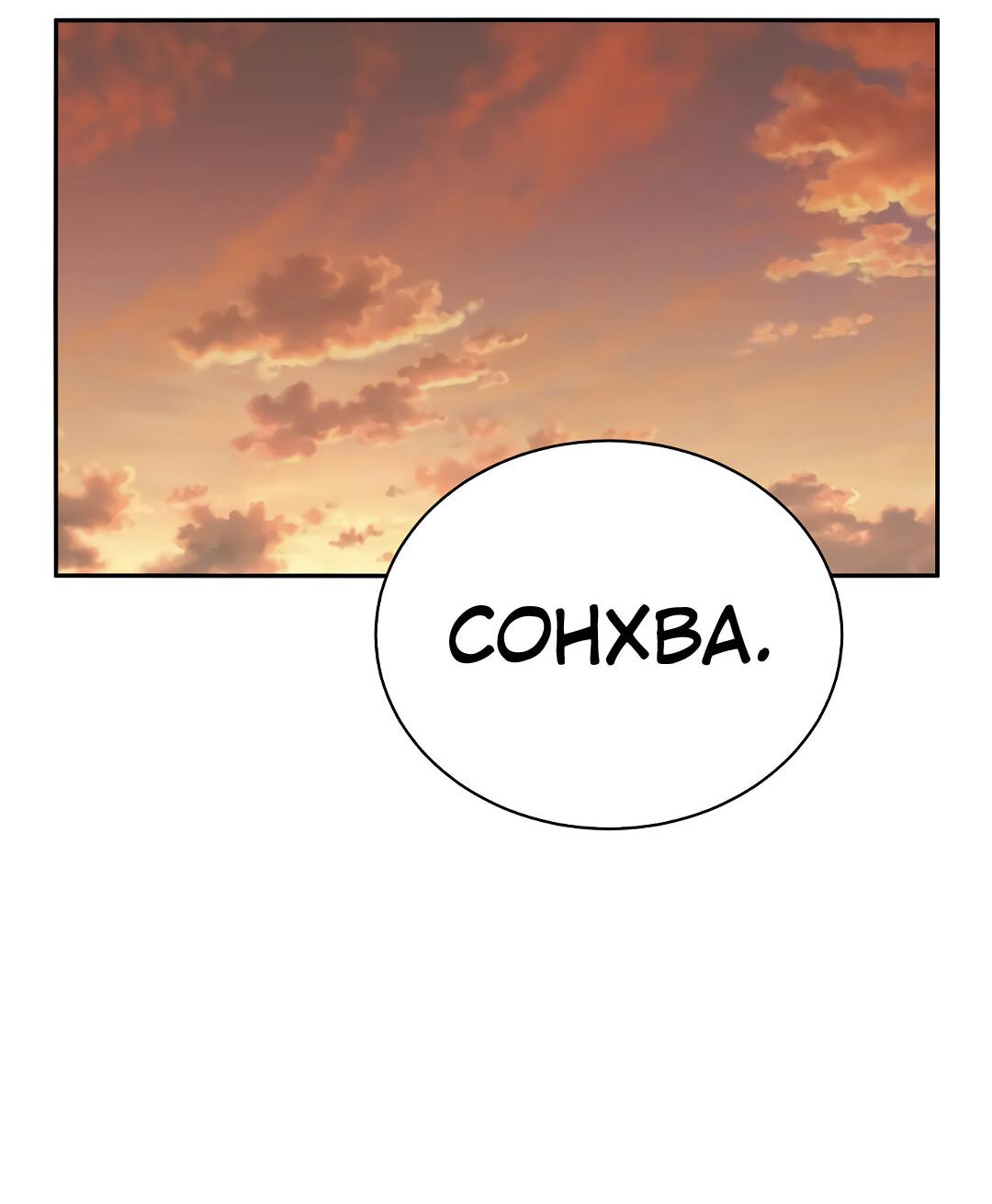 Манга Осуждённый ведьмой становится цветком - Глава 31 Страница 61