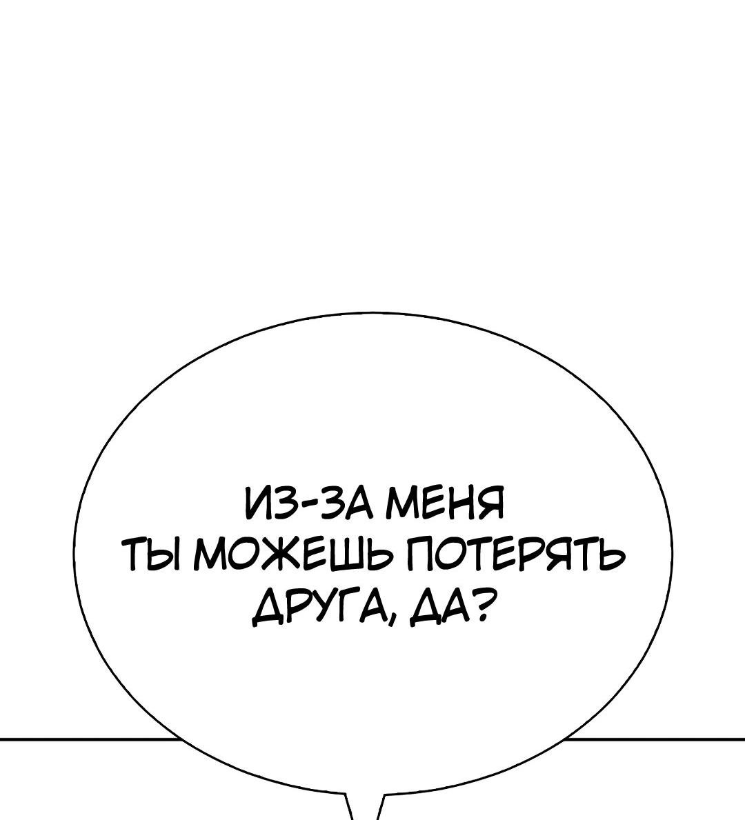 Манга Осуждённый ведьмой становится цветком - Глава 31 Страница 32