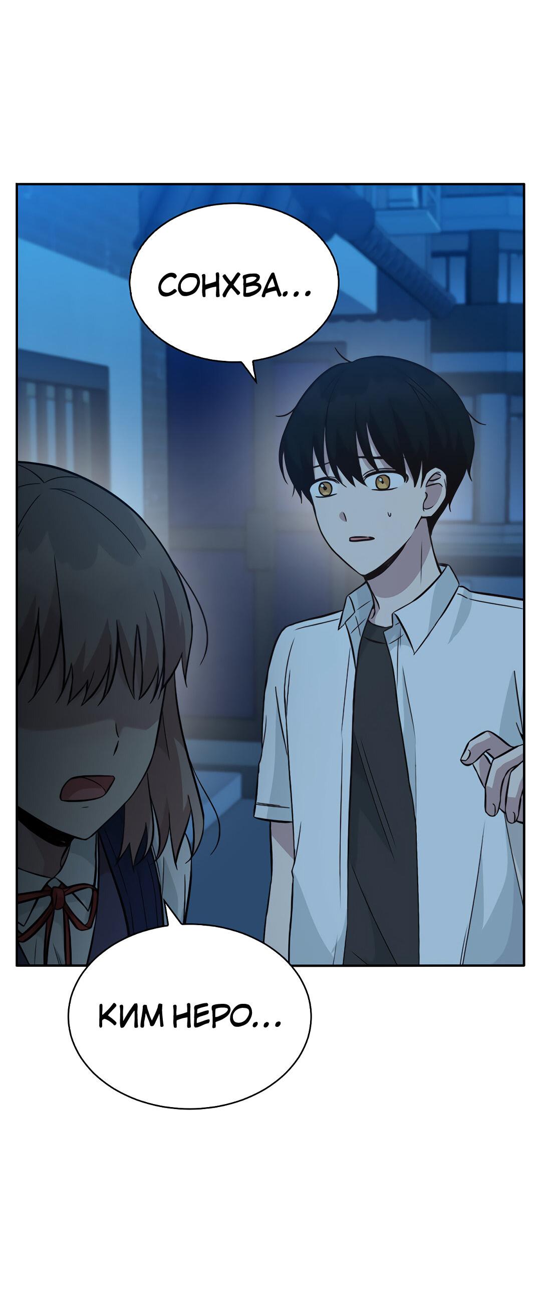 Манга Осуждённый ведьмой становится цветком - Глава 31 Страница 9