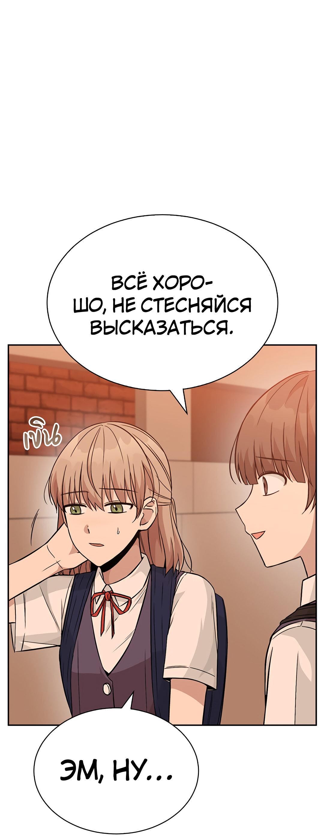 Манга Осуждённый ведьмой становится цветком - Глава 31 Страница 65