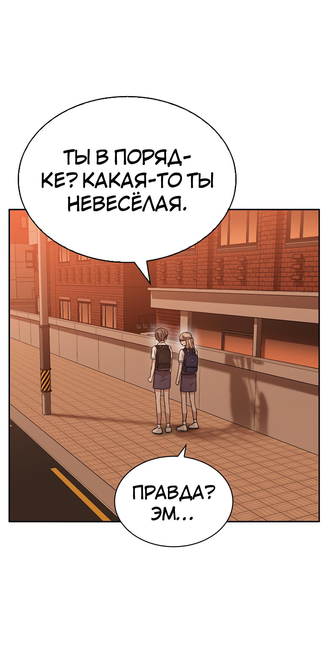 Манга Осуждённый ведьмой становится цветком - Глава 31 Страница 62