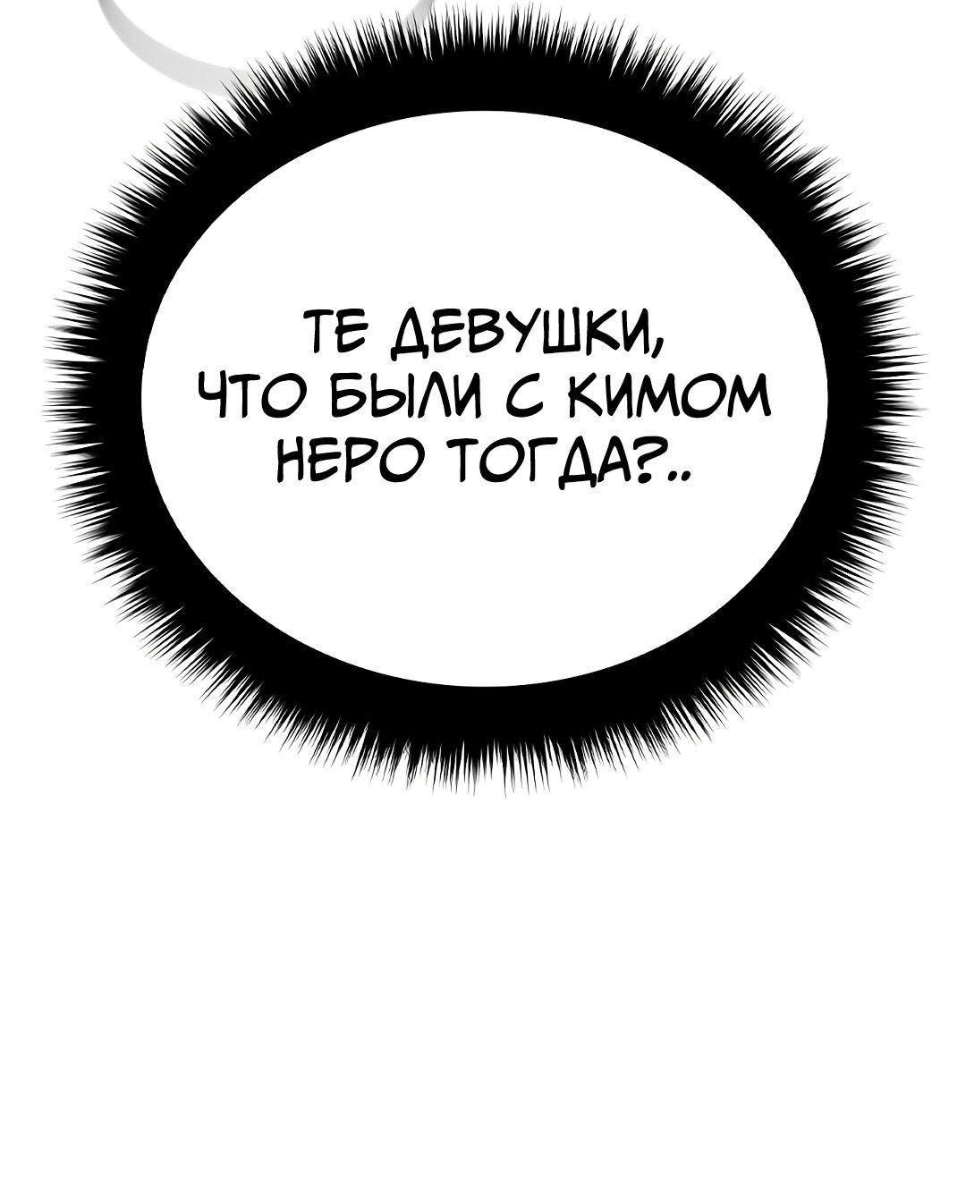 Манга Осуждённый ведьмой становится цветком - Глава 31 Страница 89