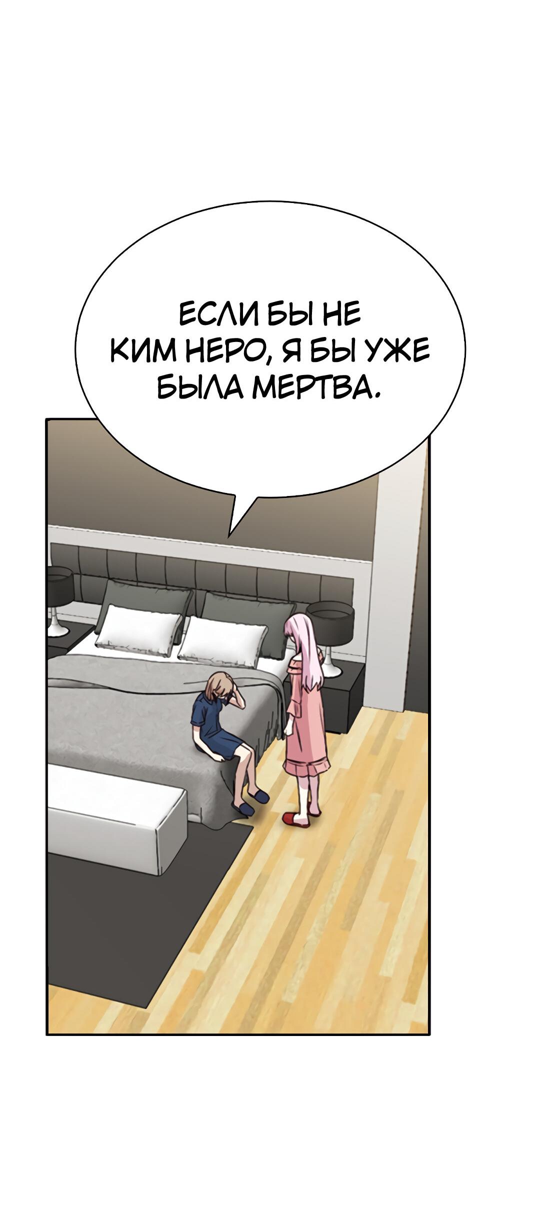 Манга Осуждённый ведьмой становится цветком - Глава 31 Страница 21