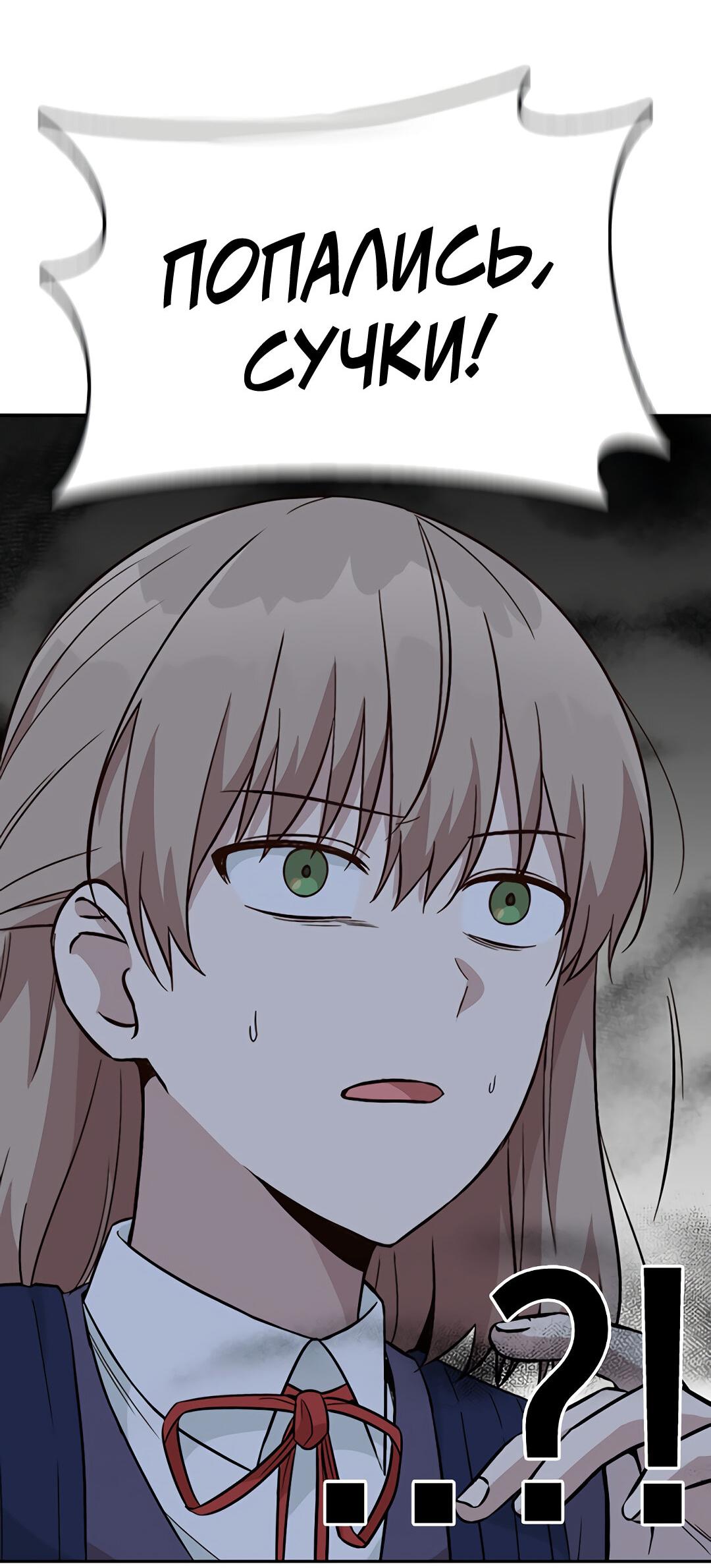 Манга Осуждённый ведьмой становится цветком - Глава 31 Страница 86