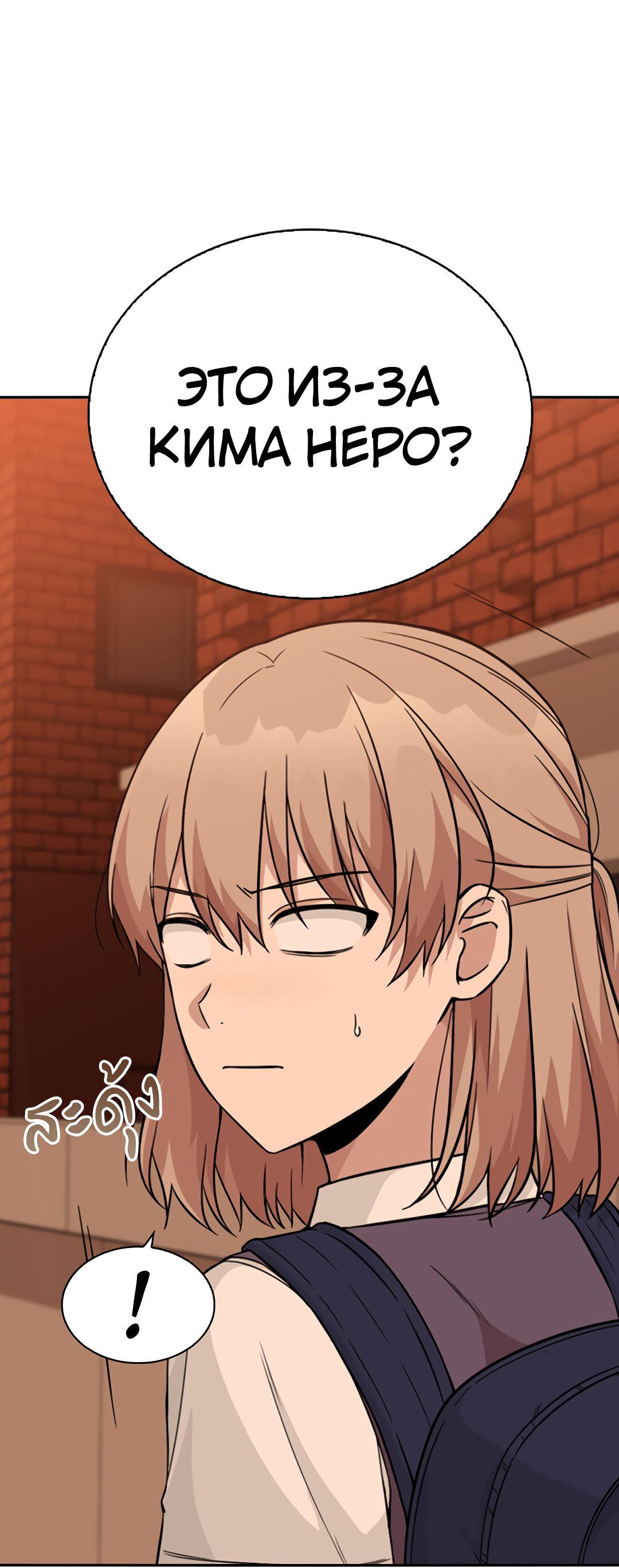 Манга Осуждённый ведьмой становится цветком - Глава 31 Страница 63