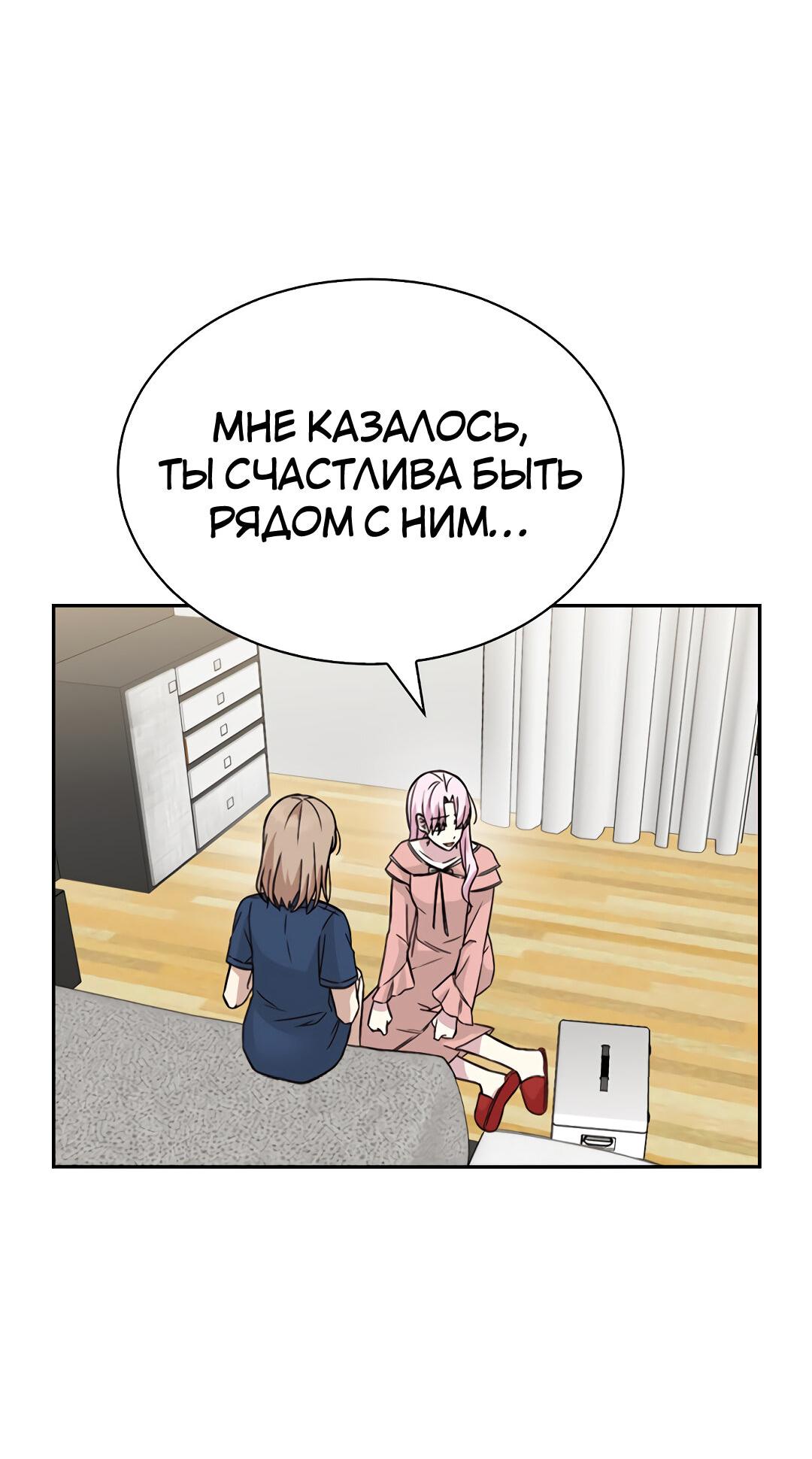 Манга Осуждённый ведьмой становится цветком - Глава 31 Страница 34