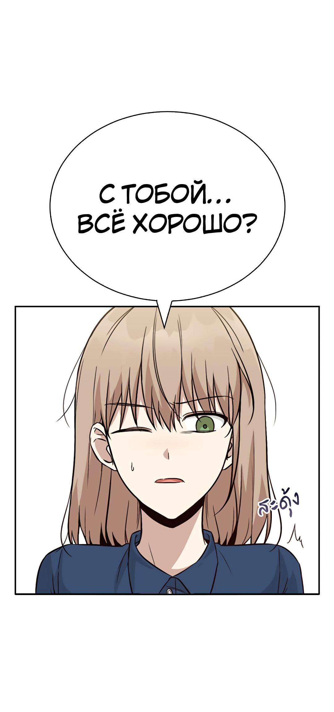 Манга Осуждённый ведьмой становится цветком - Глава 31 Страница 25