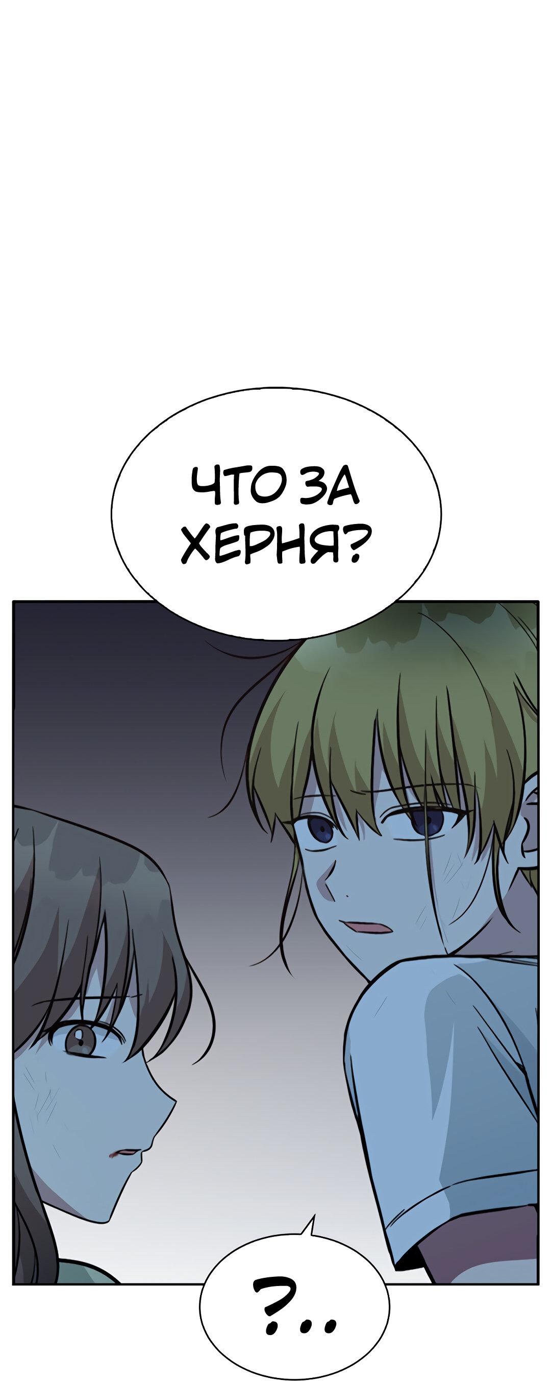 Манга Осуждённый ведьмой становится цветком - Глава 31 Страница 100