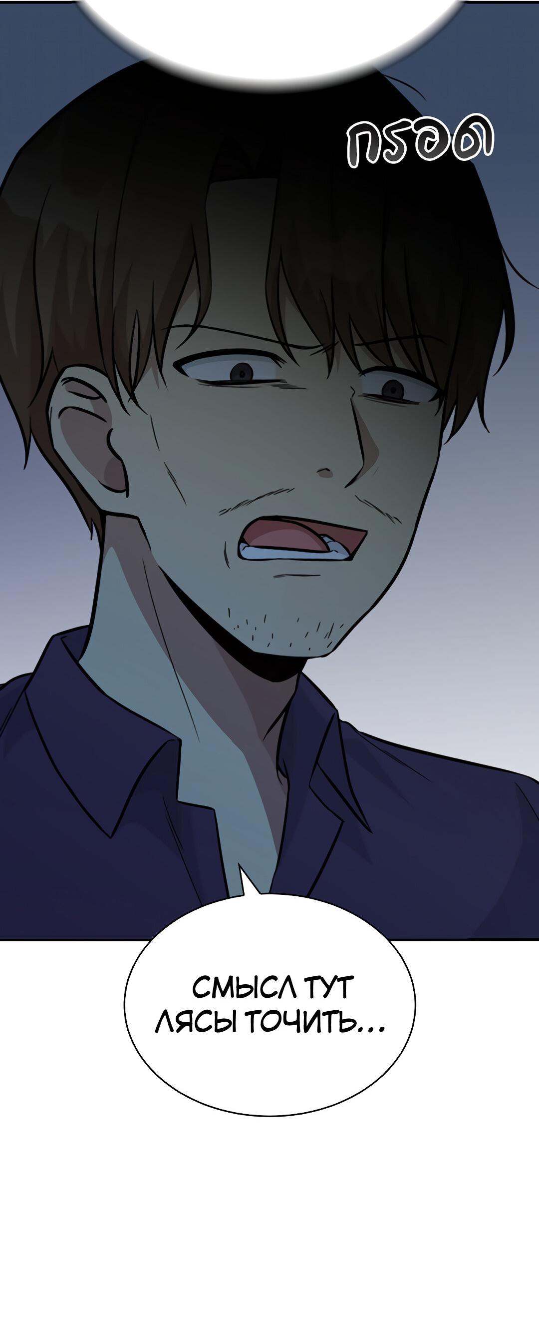 Манга Осуждённый ведьмой становится цветком - Глава 31 Страница 93