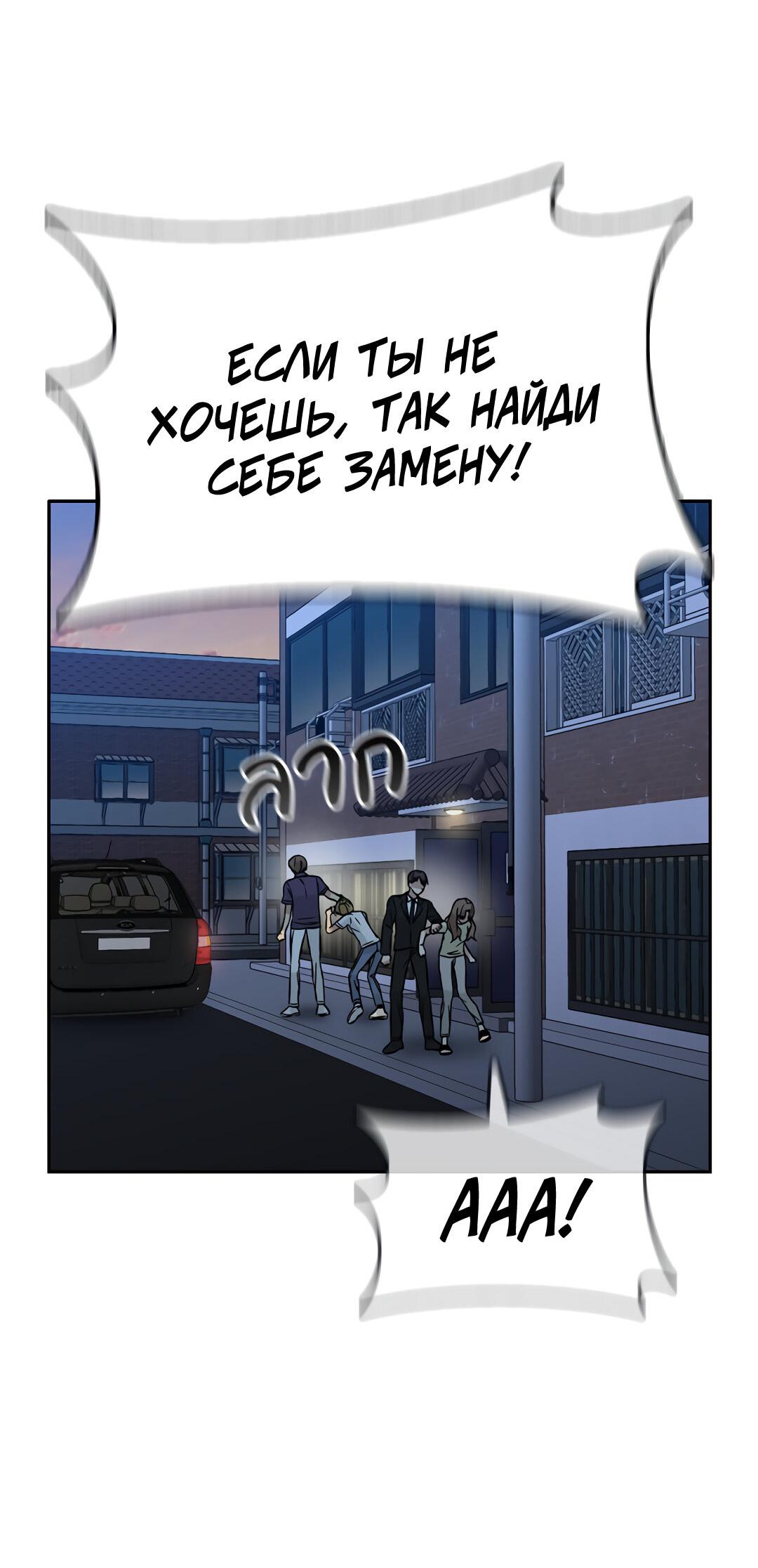 Манга Осуждённый ведьмой становится цветком - Глава 31 Страница 95