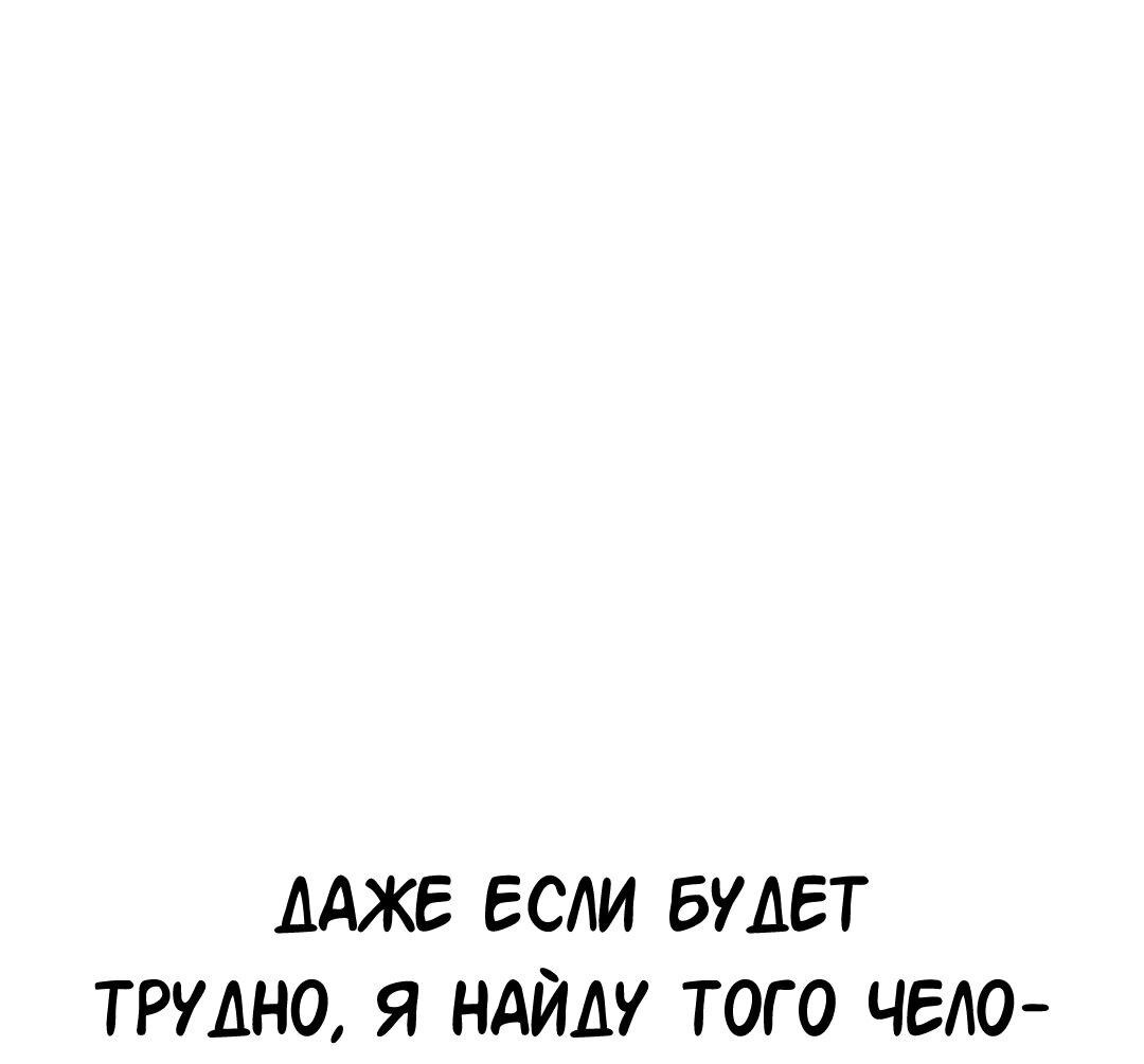 Манга Осуждённый ведьмой становится цветком - Глава 31 Страница 51