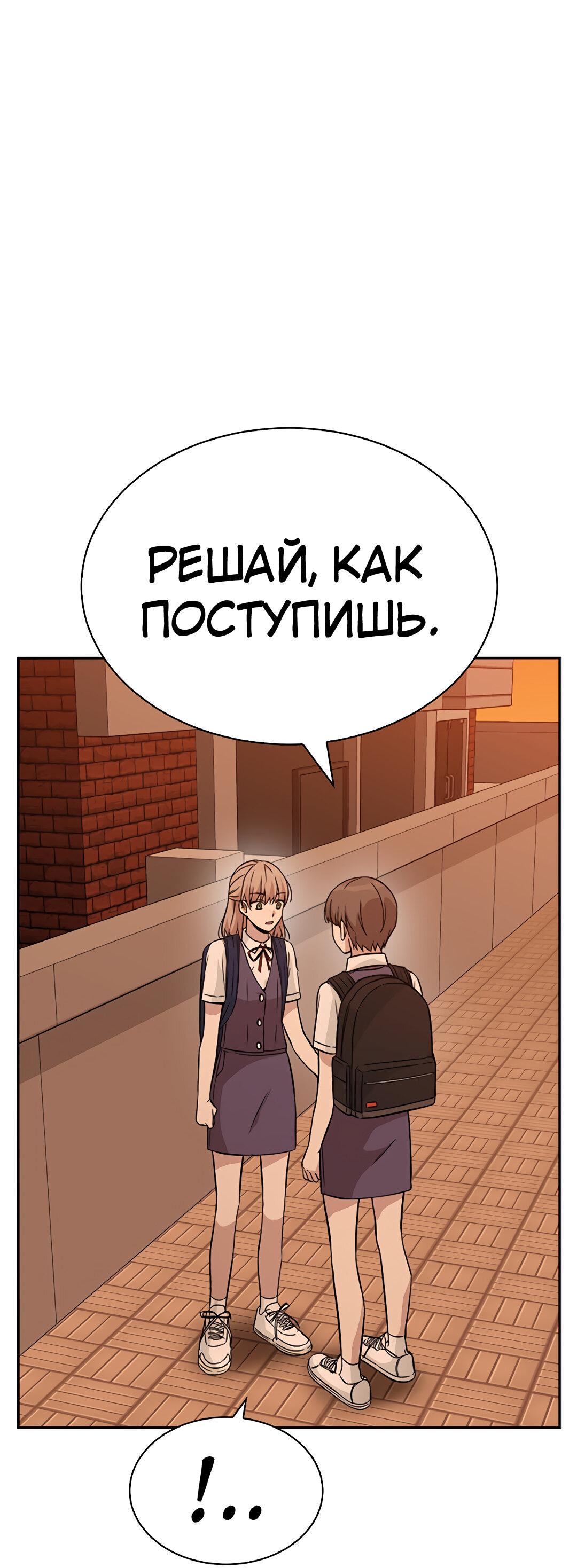 Манга Осуждённый ведьмой становится цветком - Глава 31 Страница 74