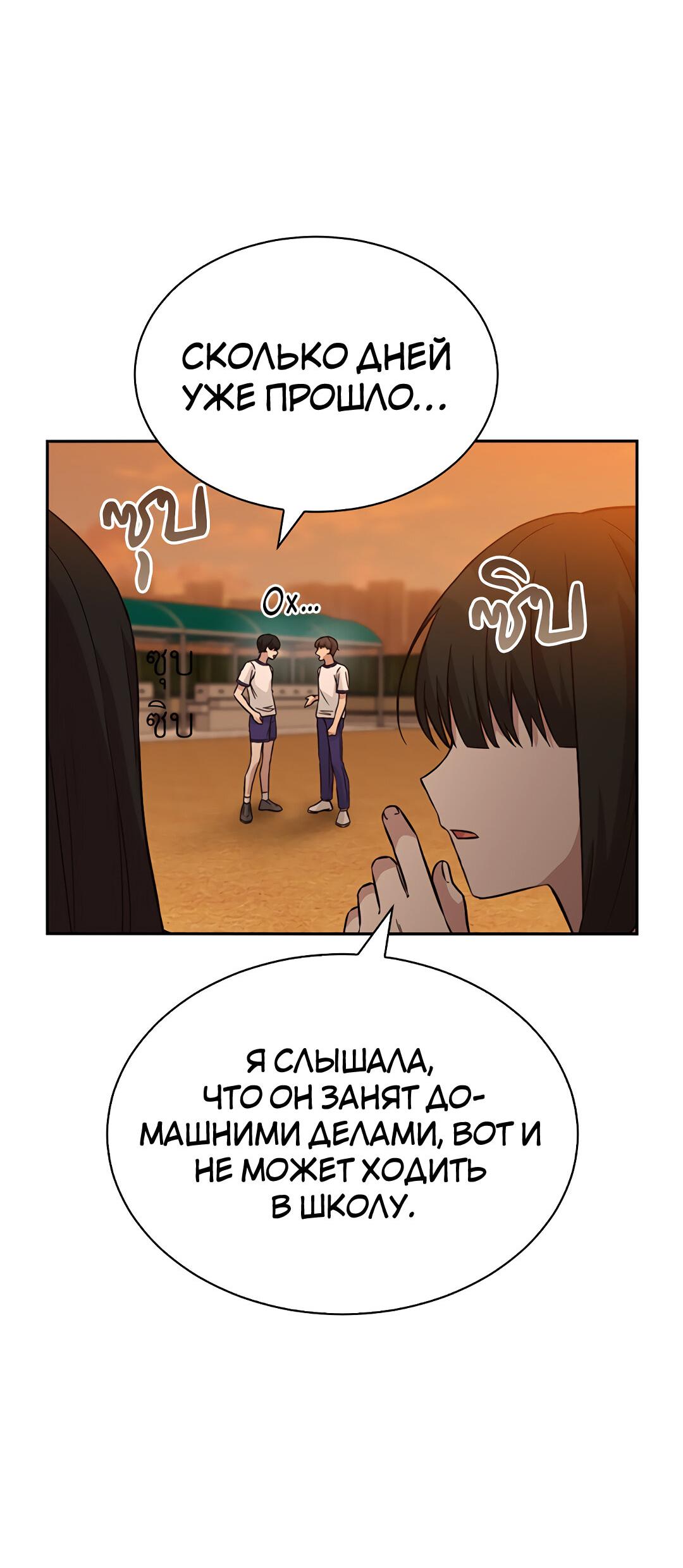 Манга Осуждённый ведьмой становится цветком - Глава 31 Страница 54